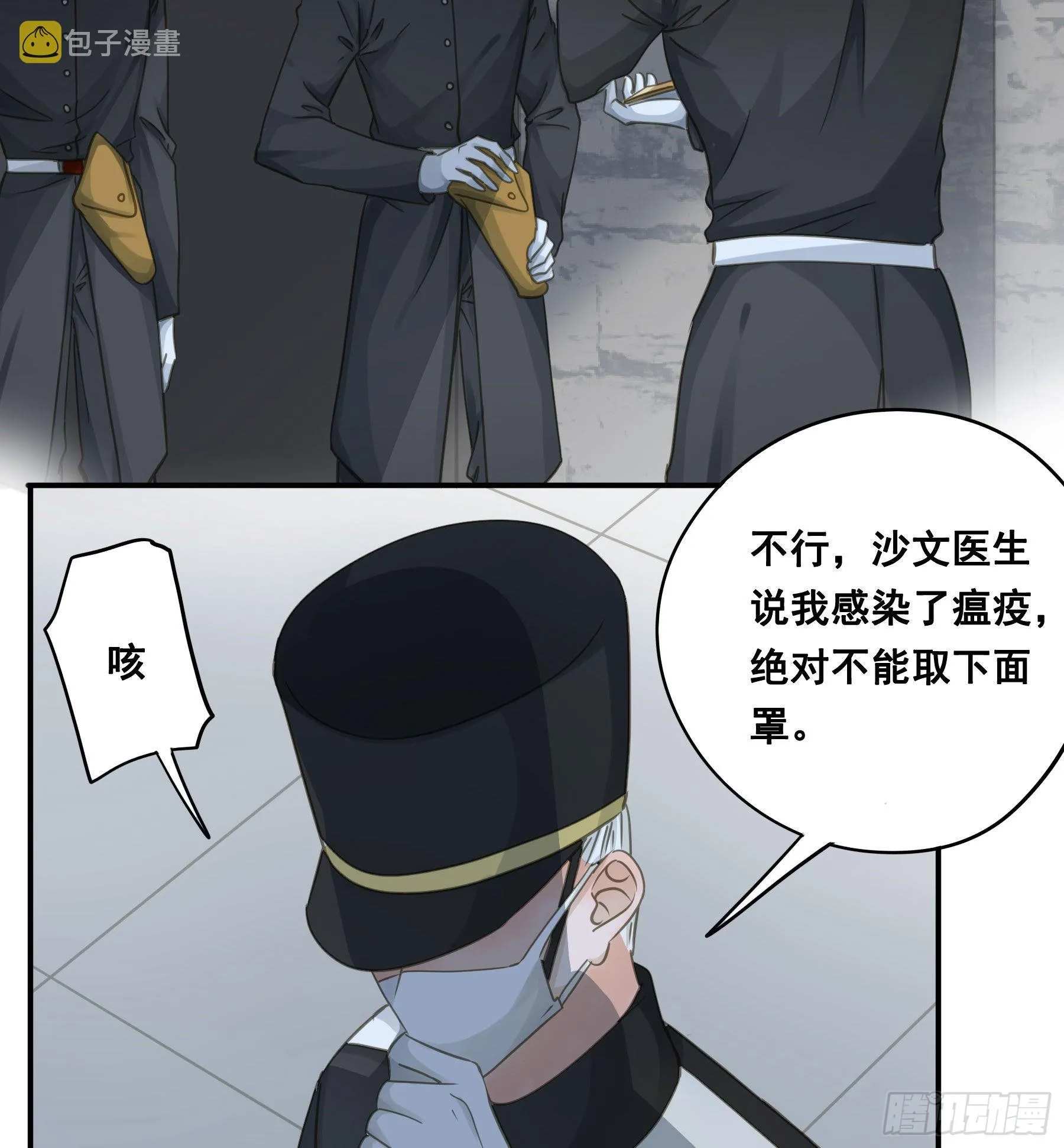 找到你了！ 第6页