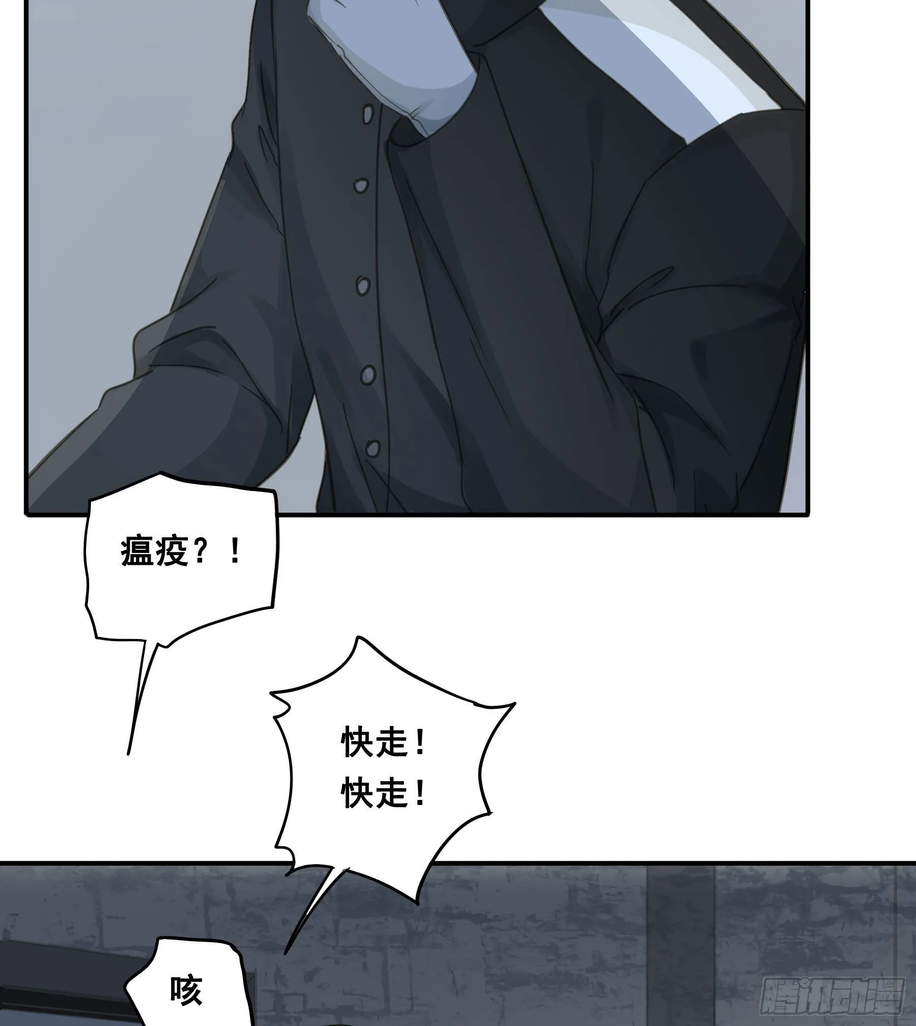 找到你了！ 第7页