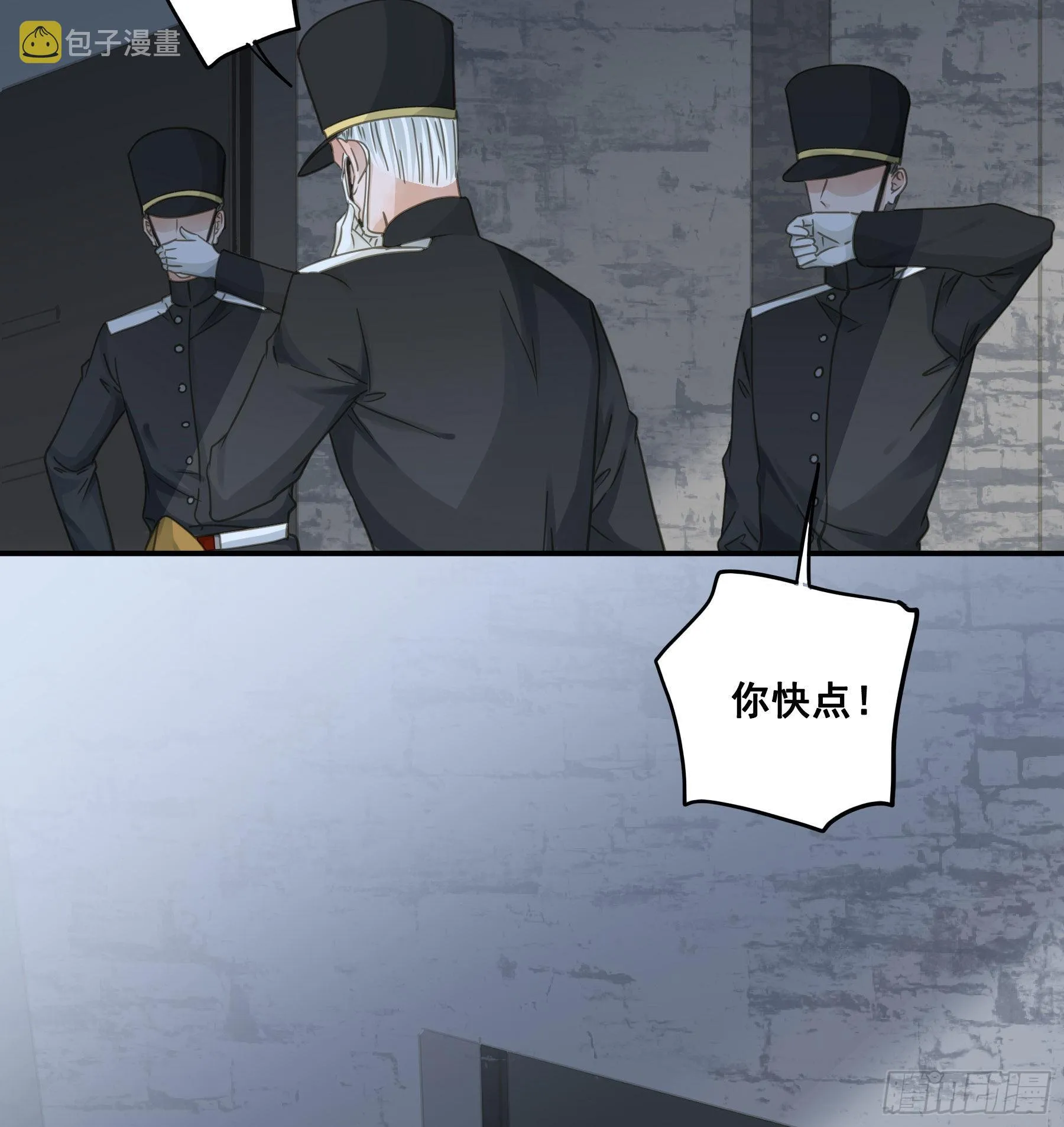 找到你了！ 第8页