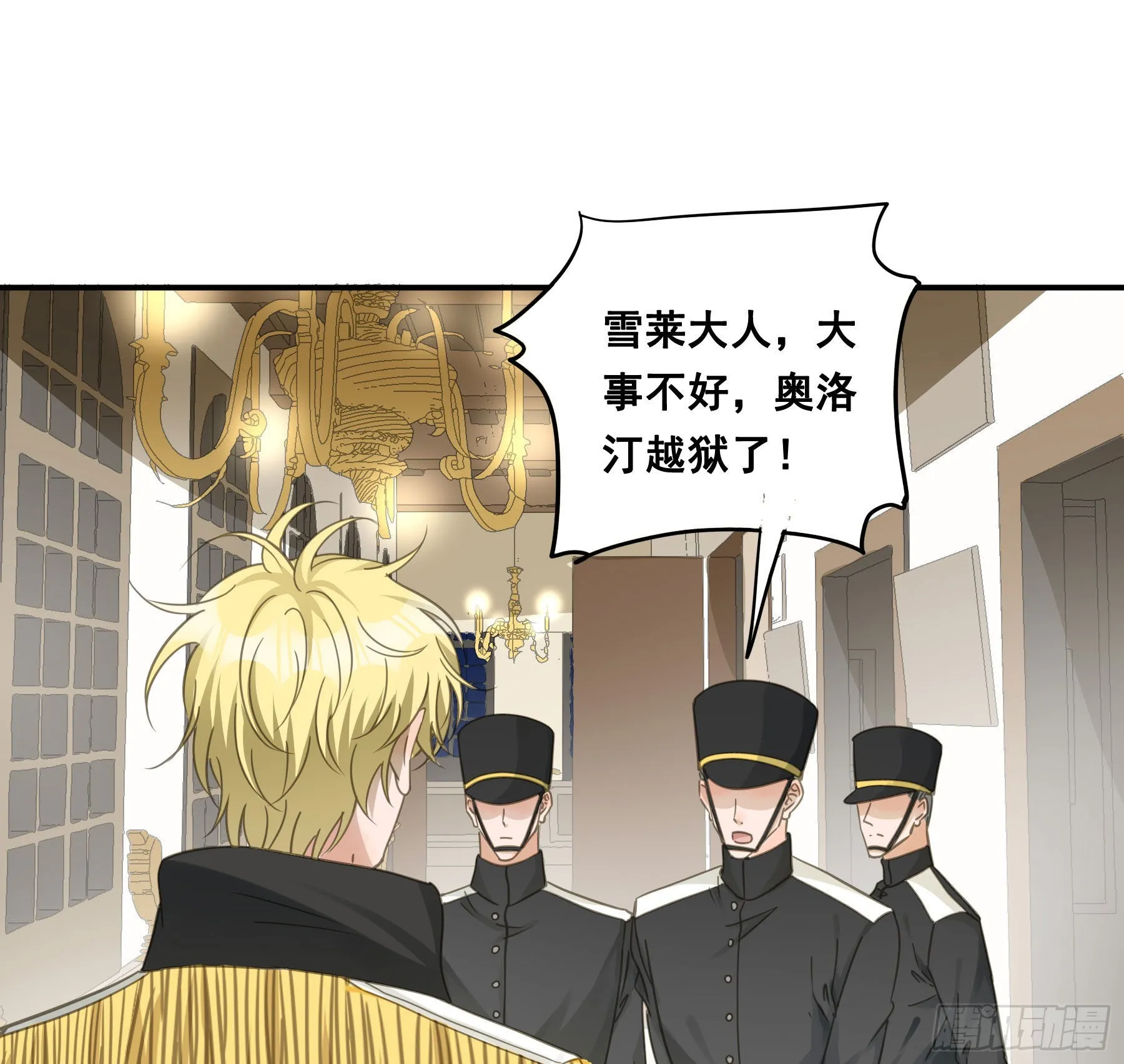 找到你了！ 第14页