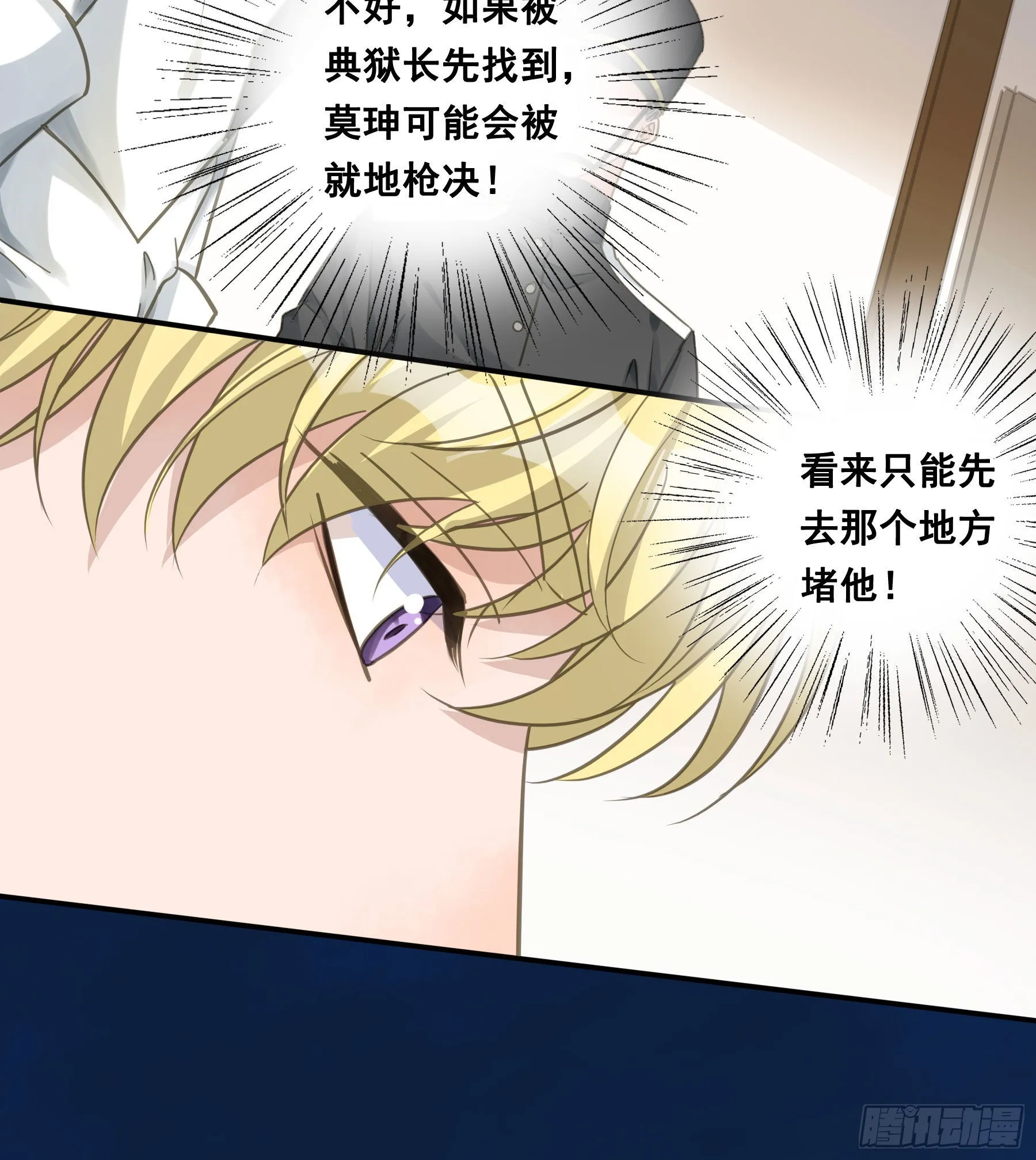 找到你了！ 第17页