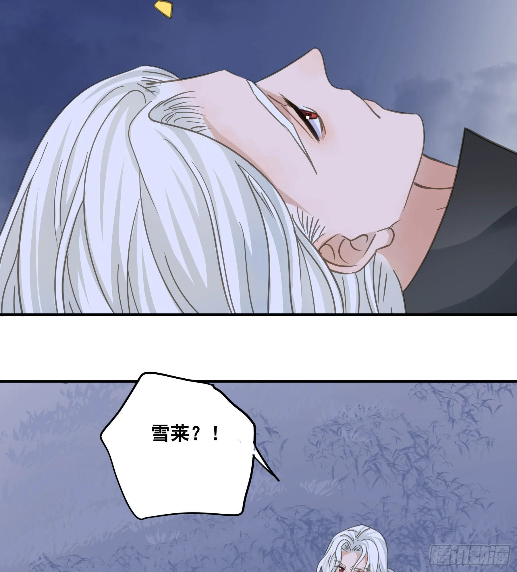 找到你了！ 第25页