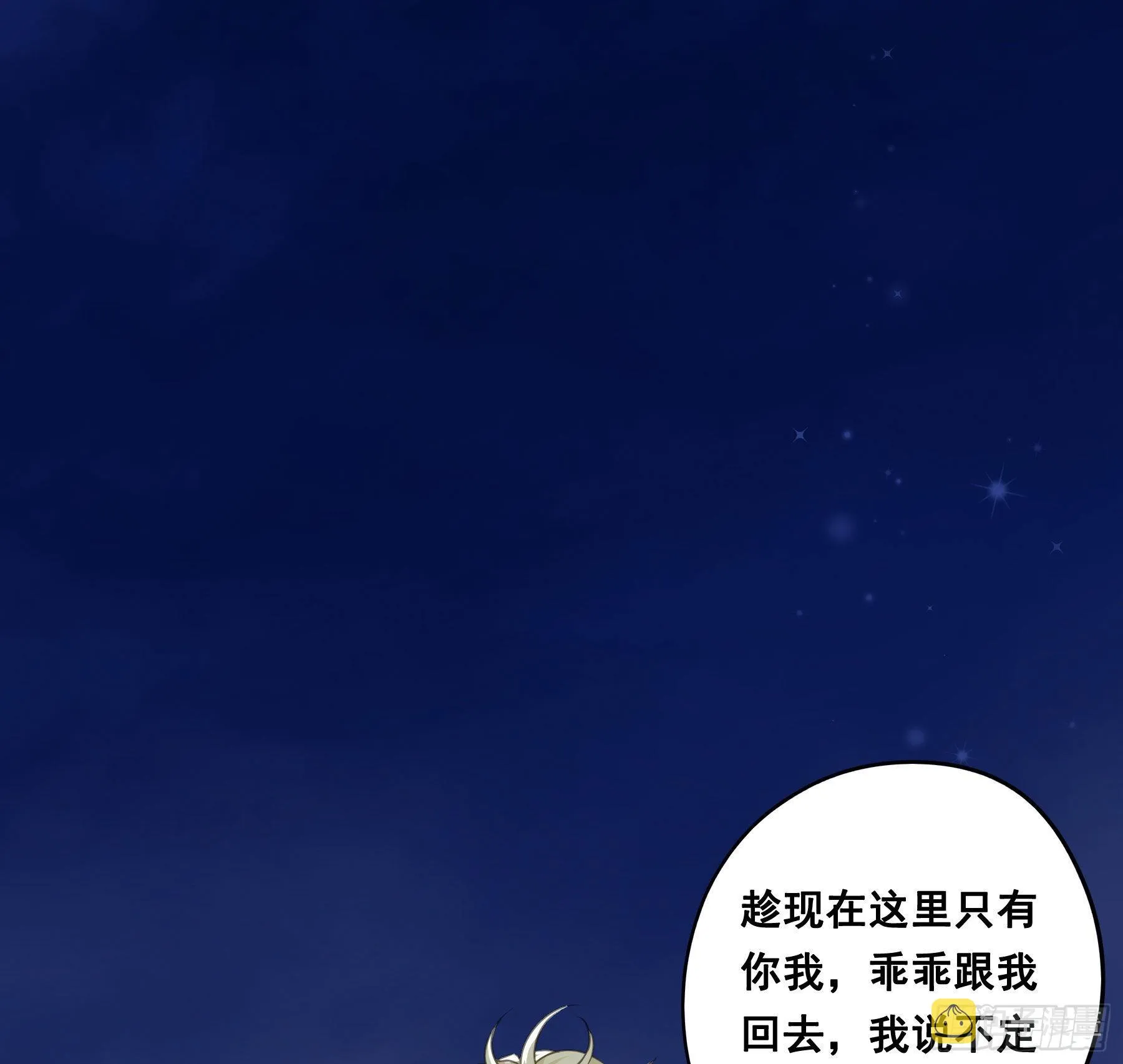 找到你了！ 第27页