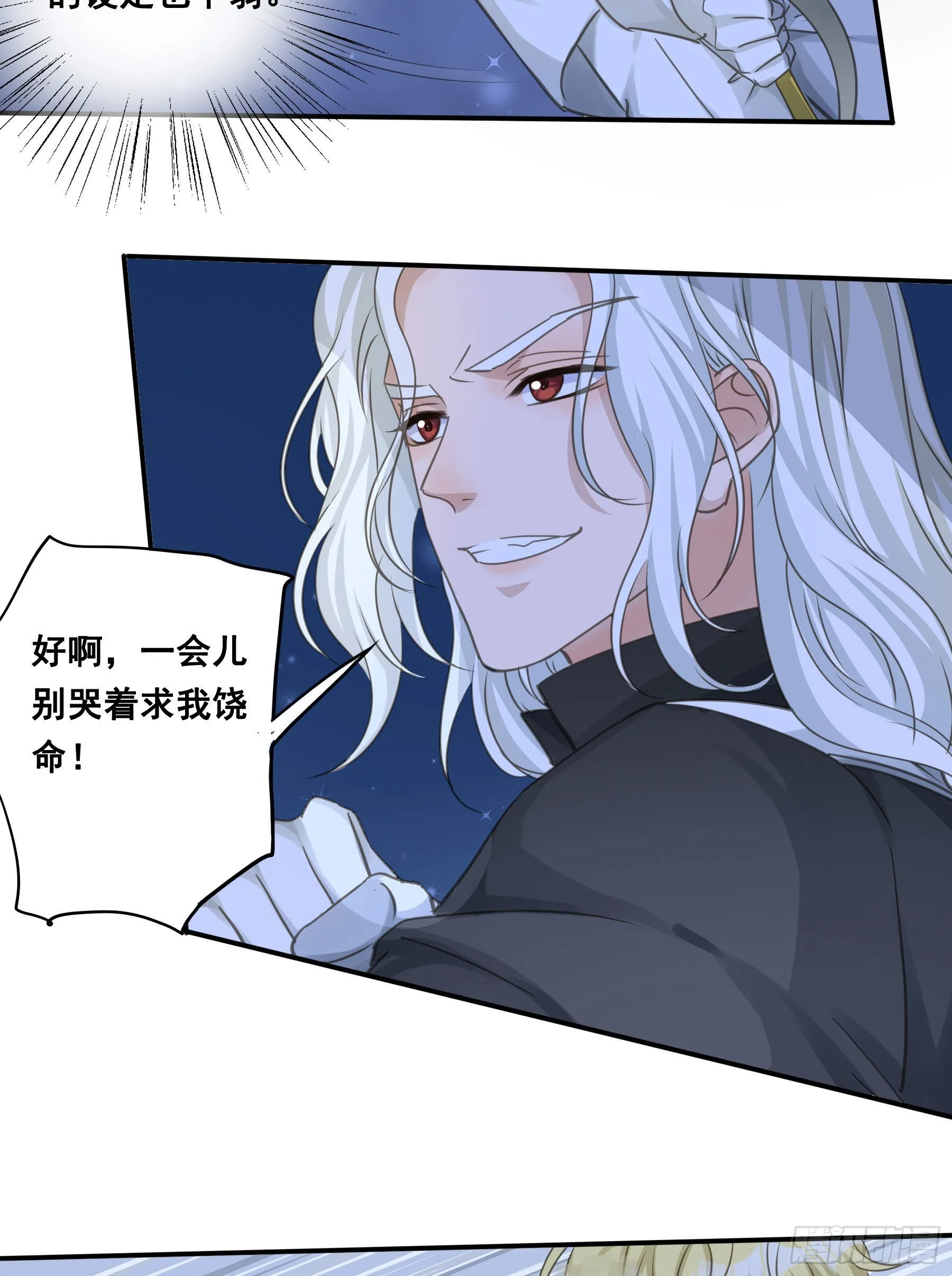 找到你了！ 第34页