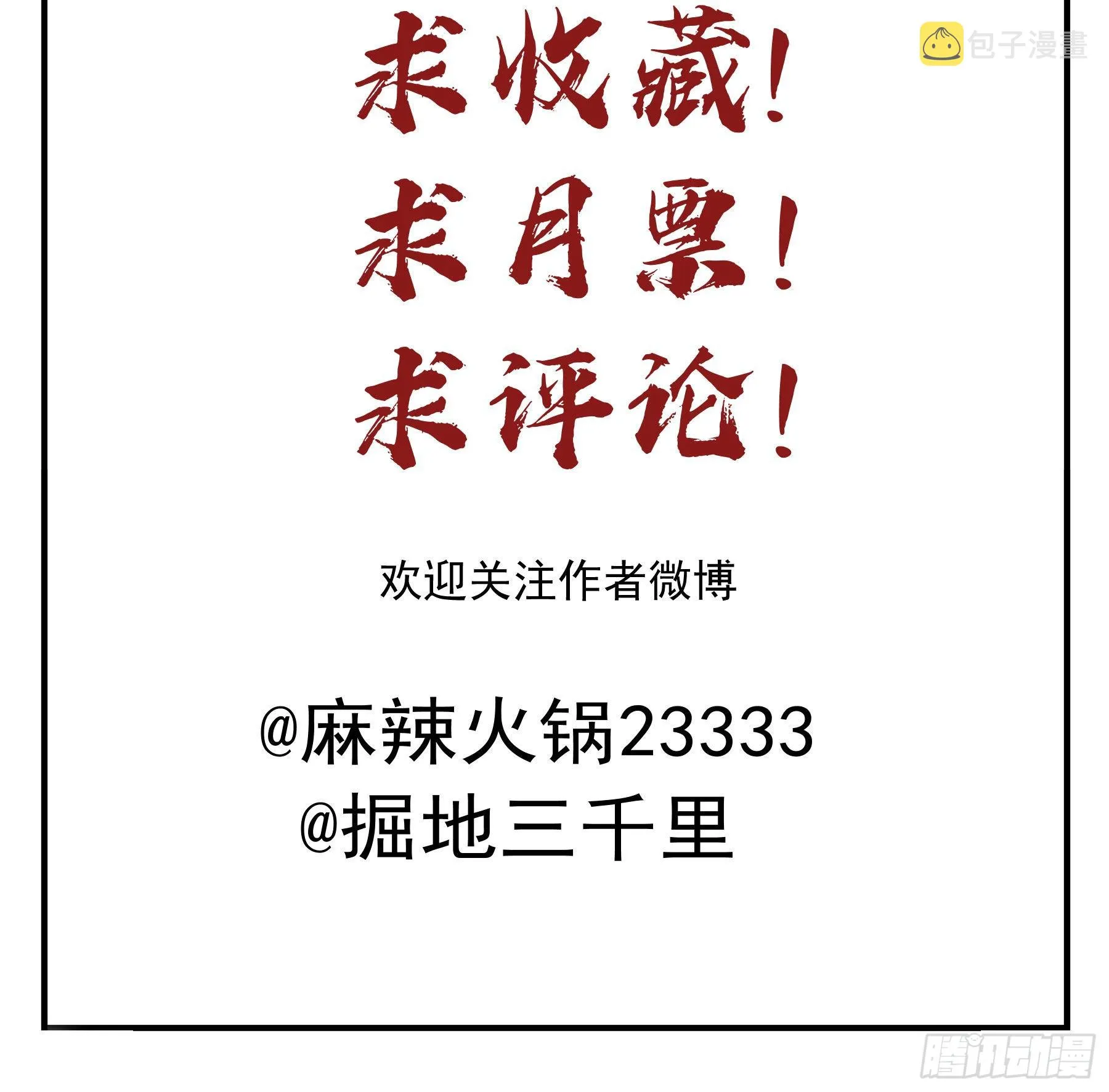 找到你了！ 第39页