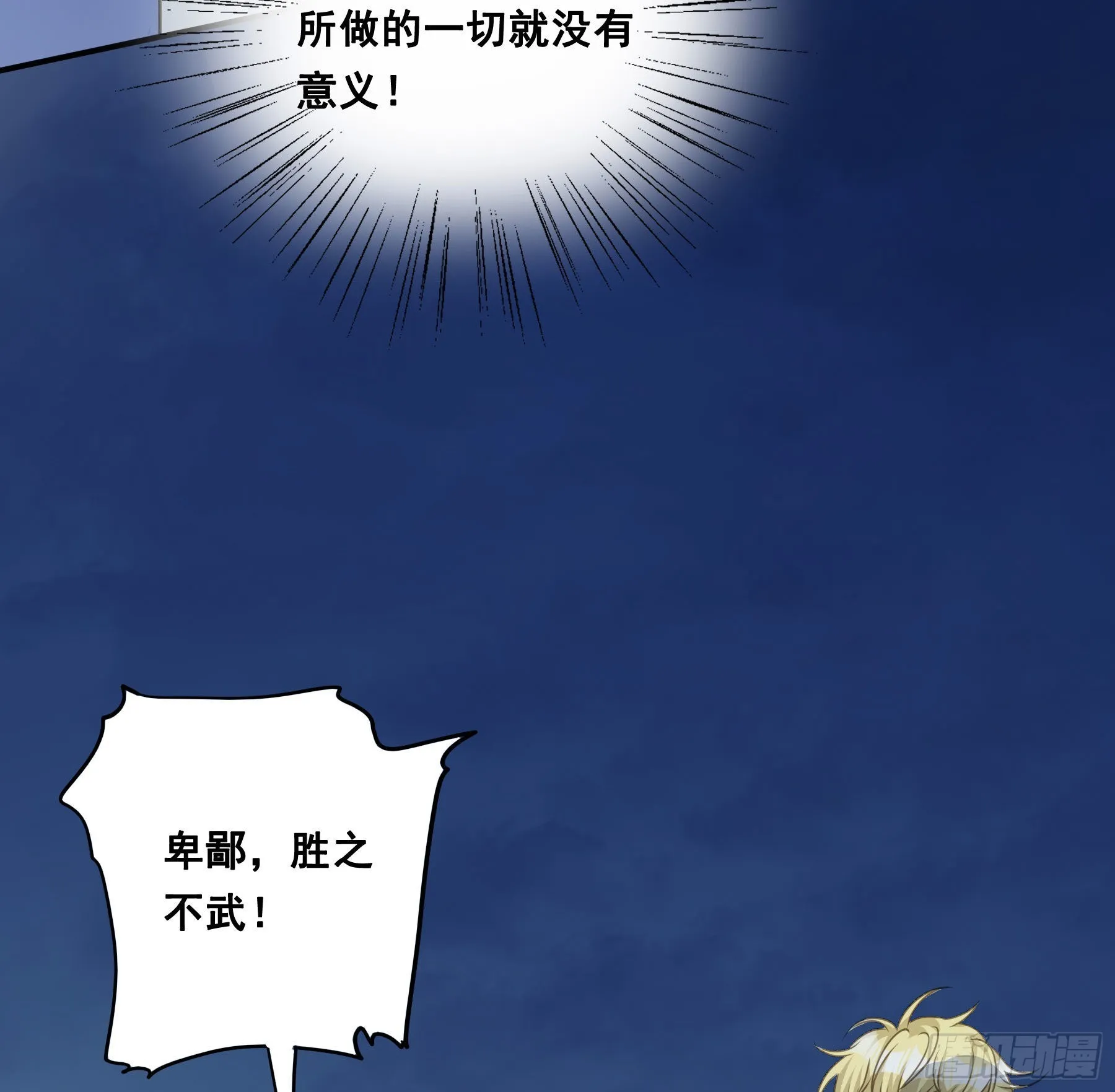 跳不过的坑 第10页