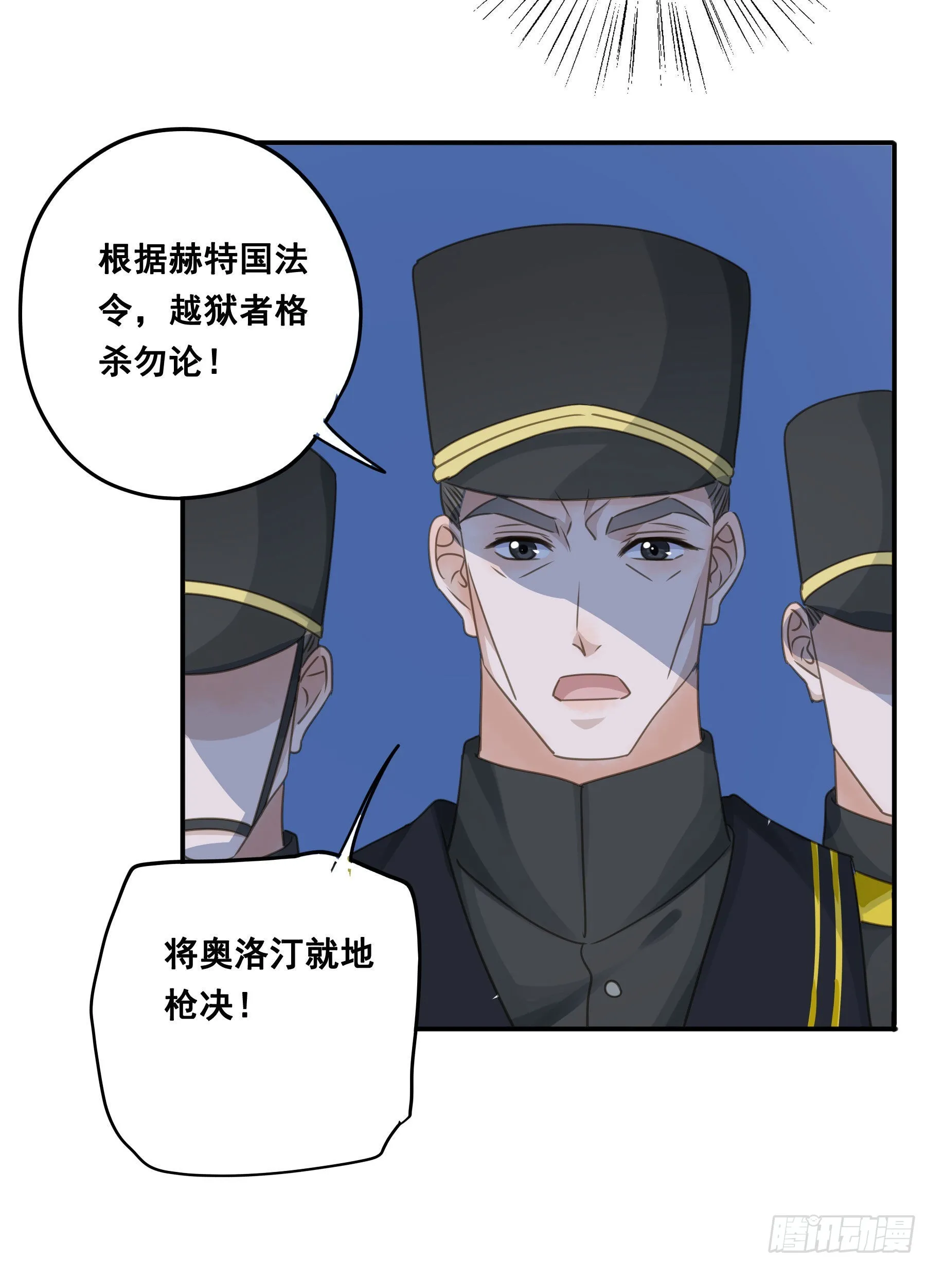 跳不过的坑 第14页