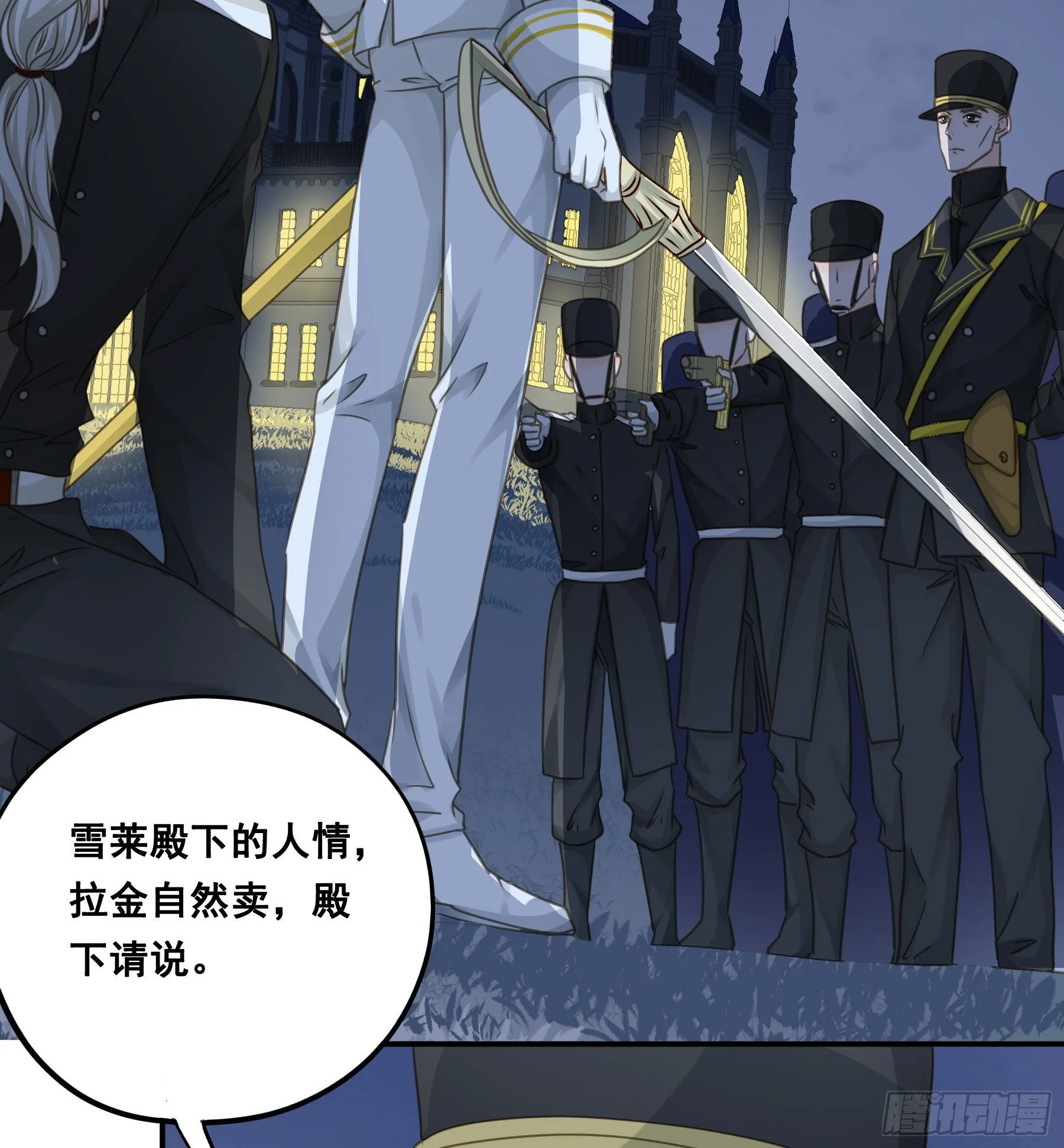 跳不过的坑 第17页