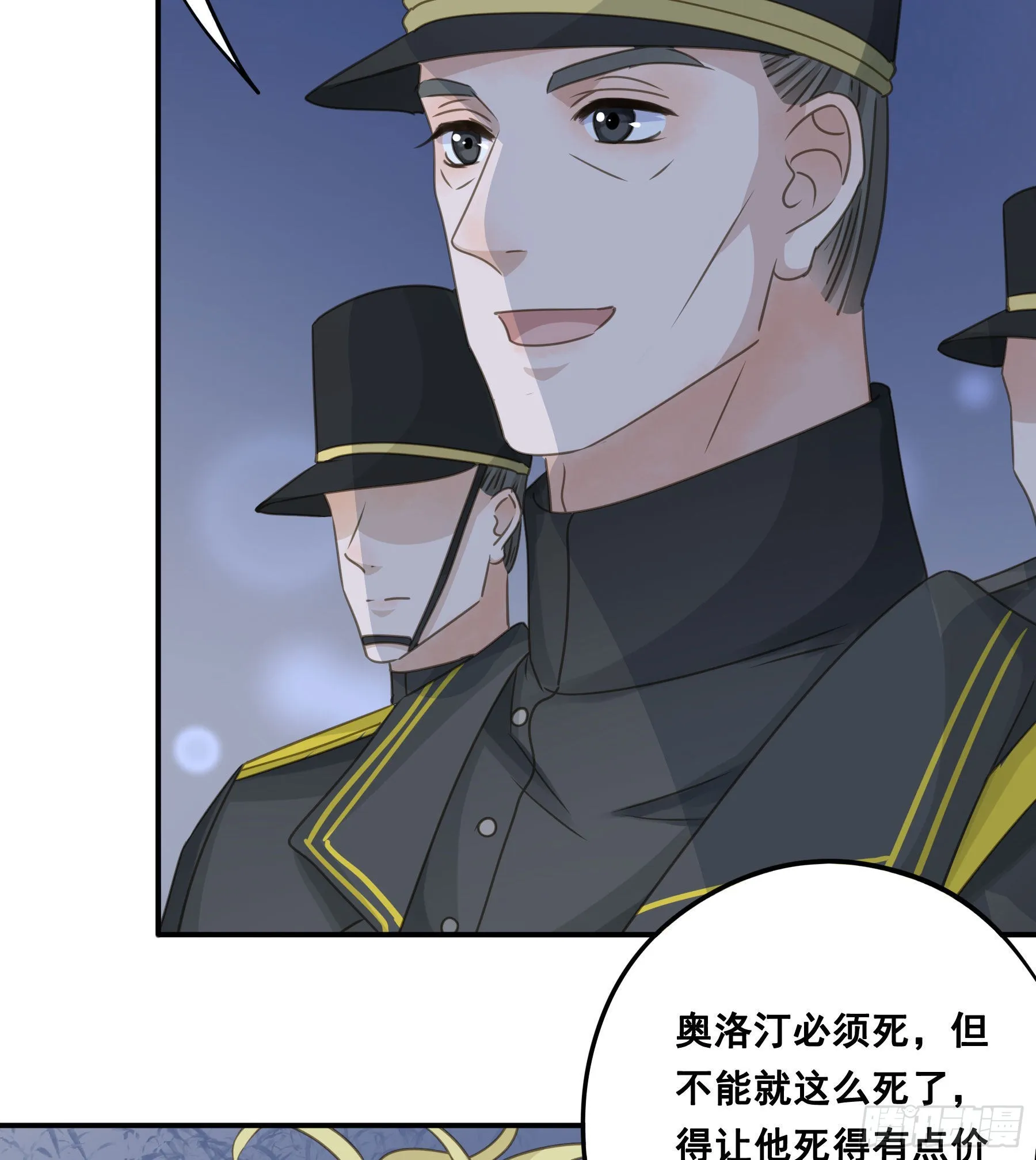 跳不过的坑 第18页