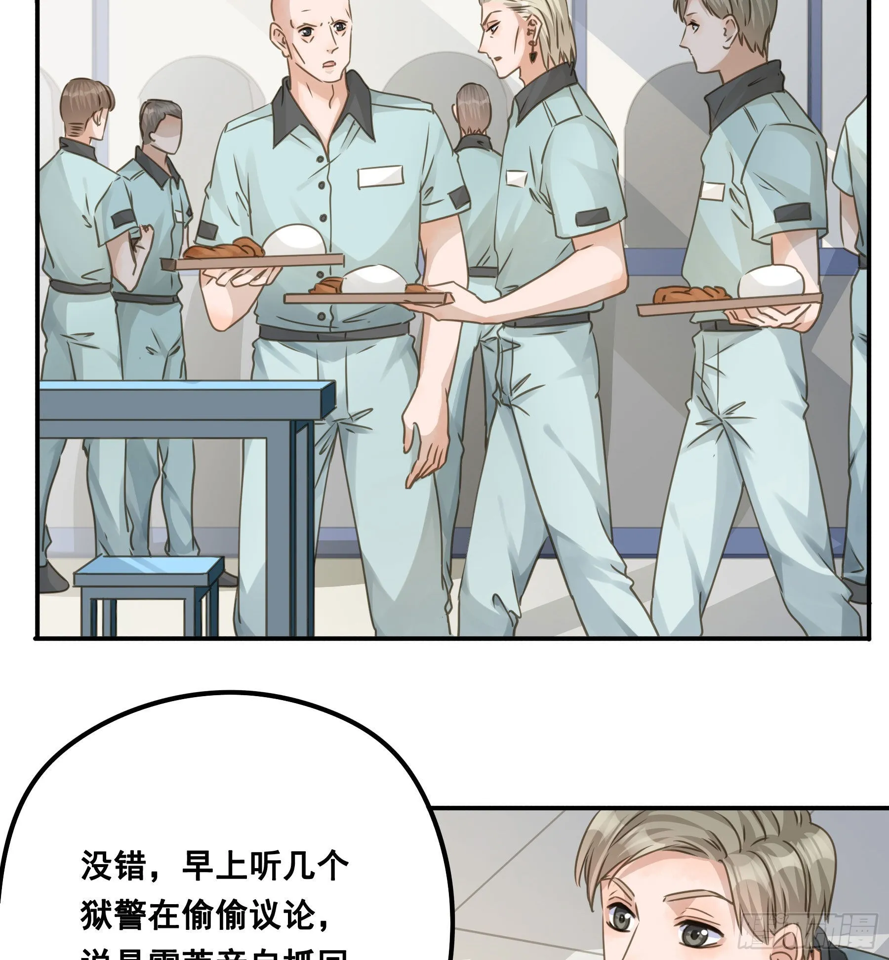 跳不过的坑 第23页