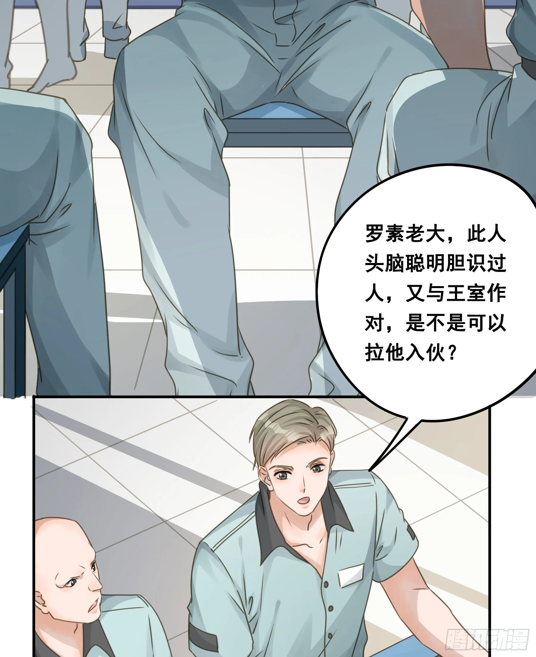 跳不过的坑 第26页