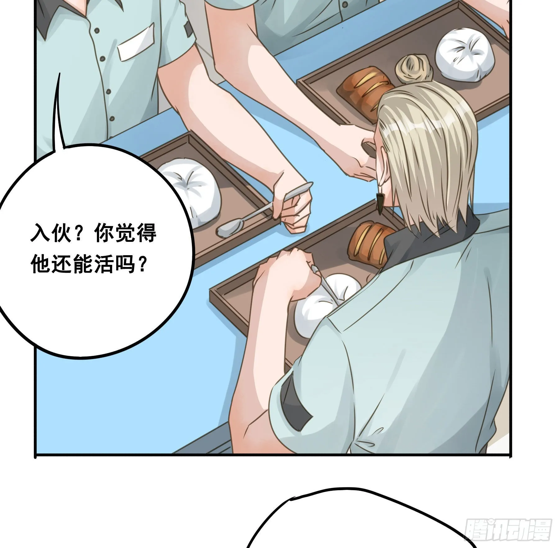 跳不过的坑 第27页