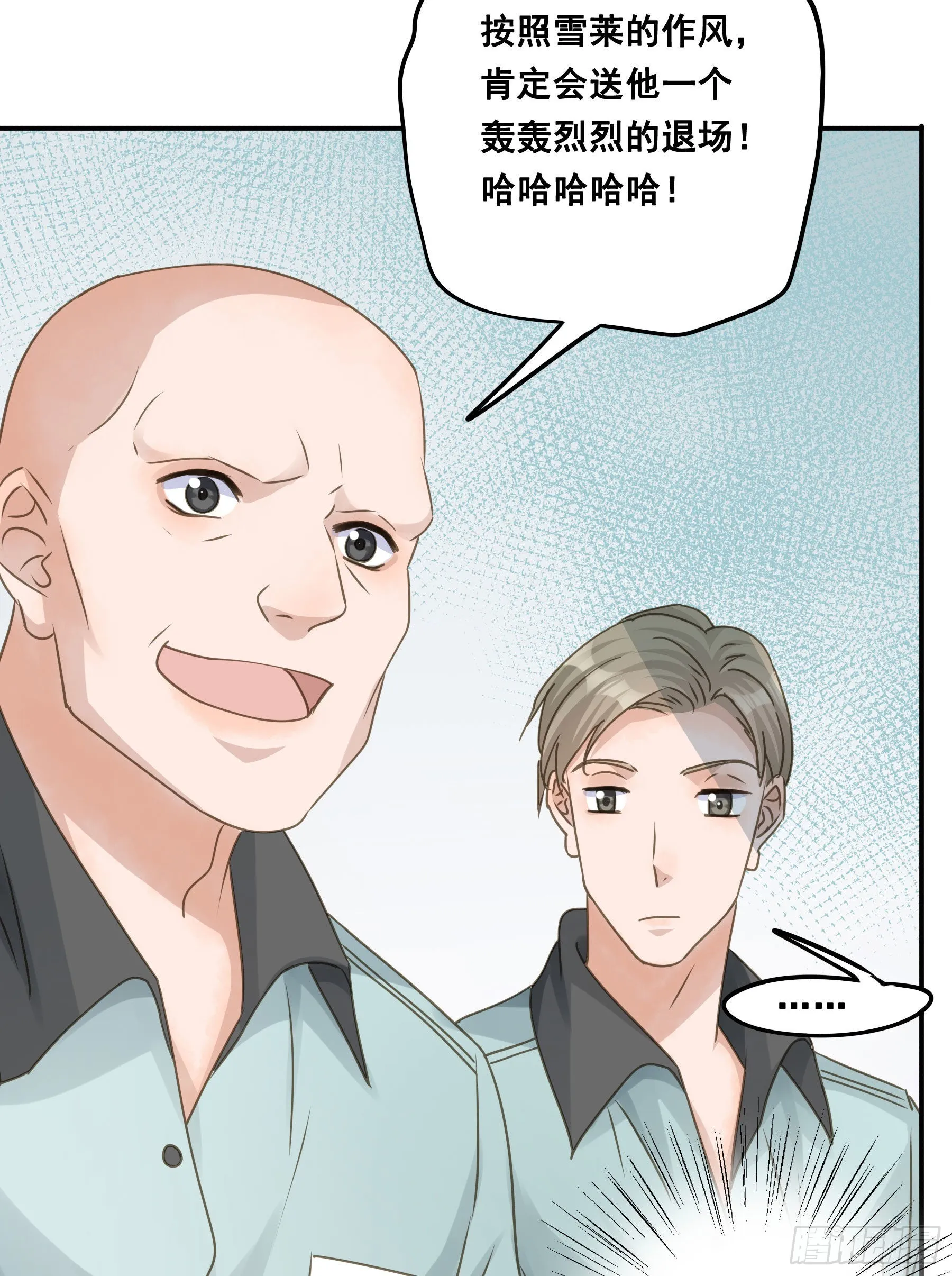 跳不过的坑 第28页