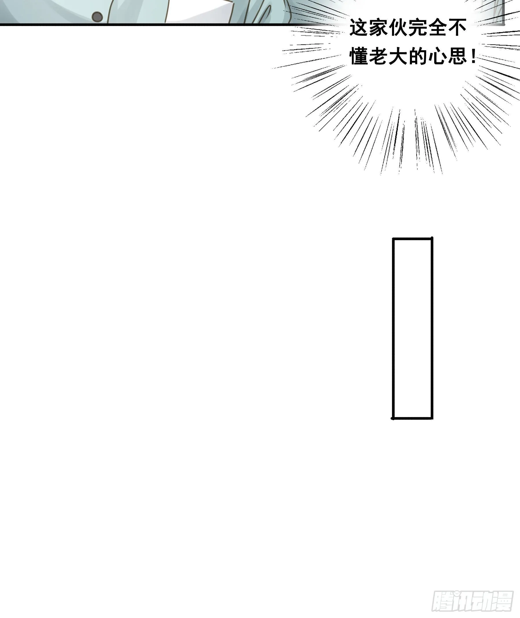 跳不过的坑 第29页