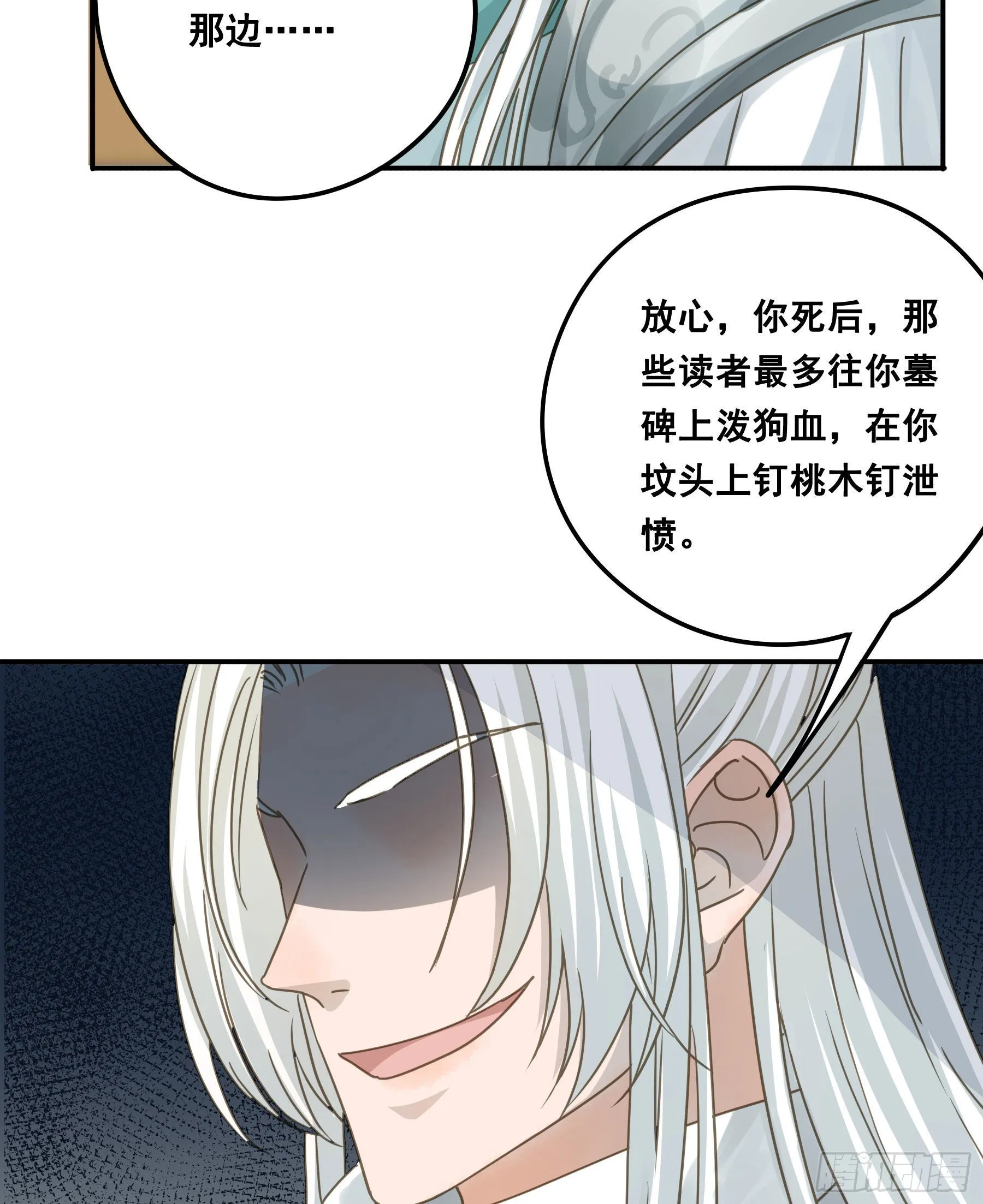 跳不过的坑 第36页