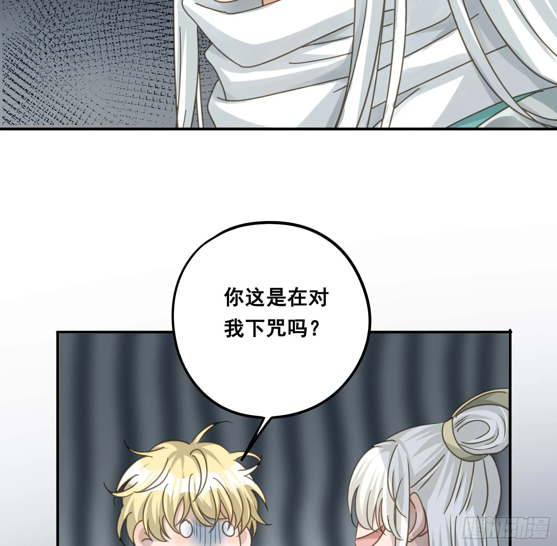 跳不过的坑 第37页