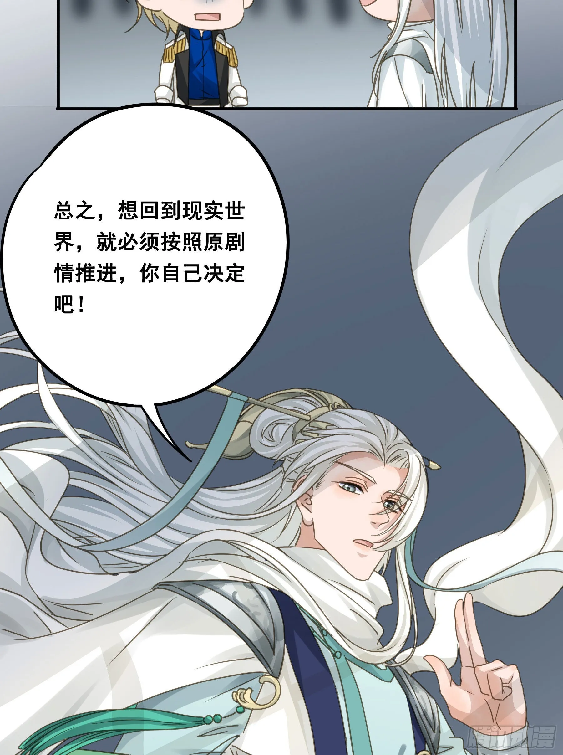 跳不过的坑 第38页