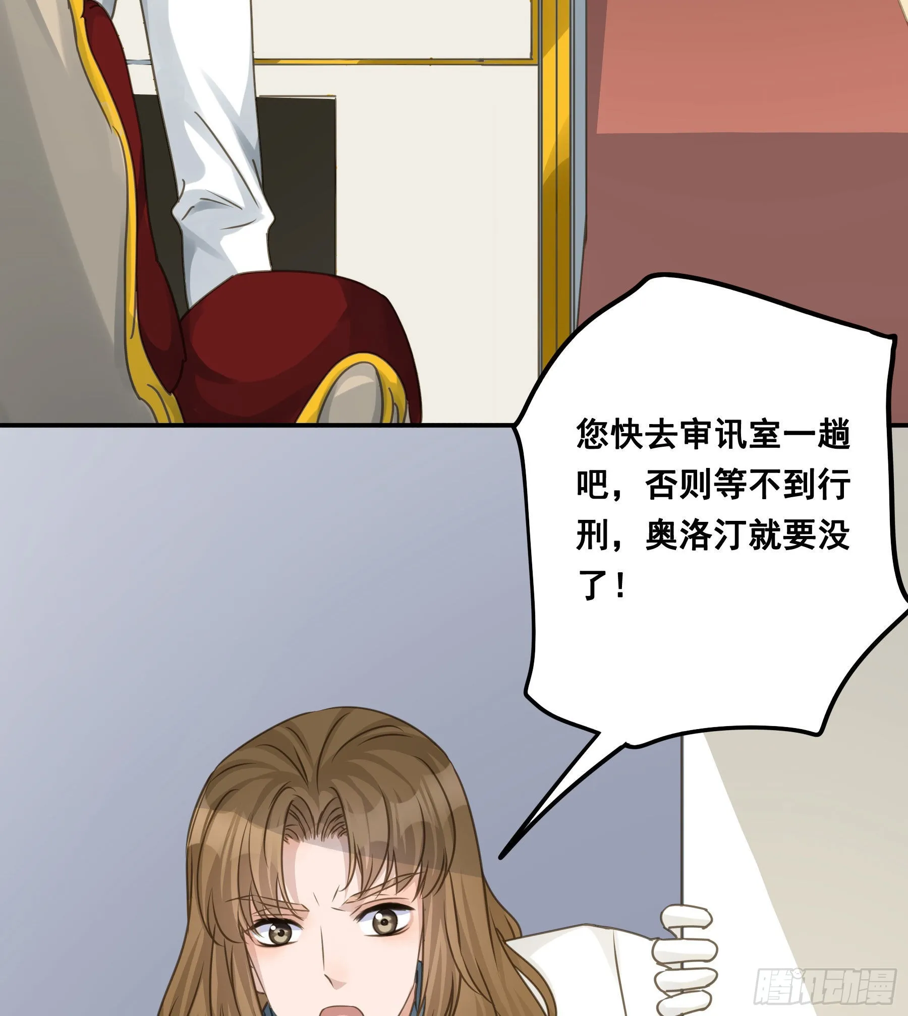 跳不过的坑 第44页