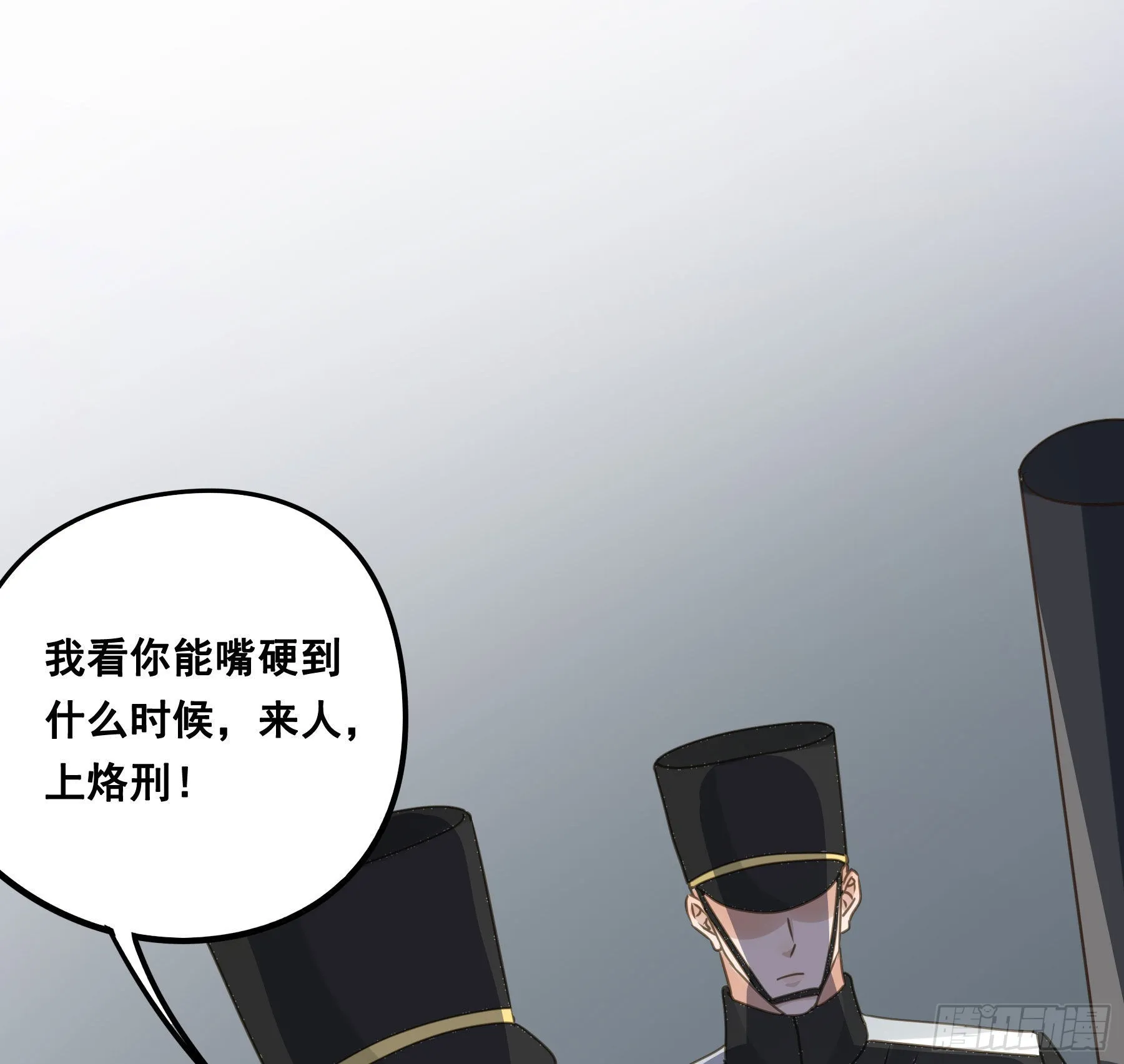 审讯室 第8页