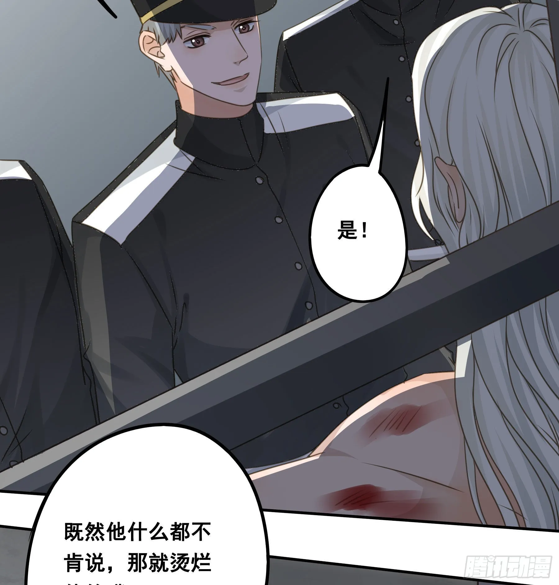审讯室 第9页
