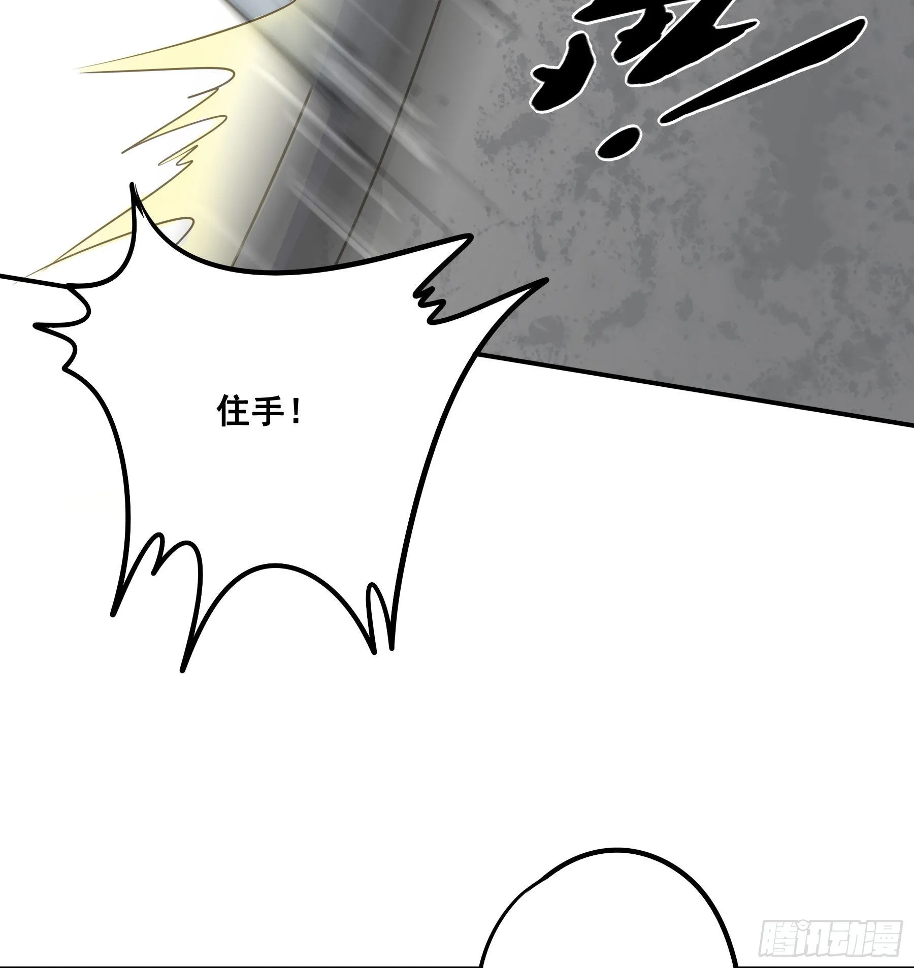 审讯室 第12页