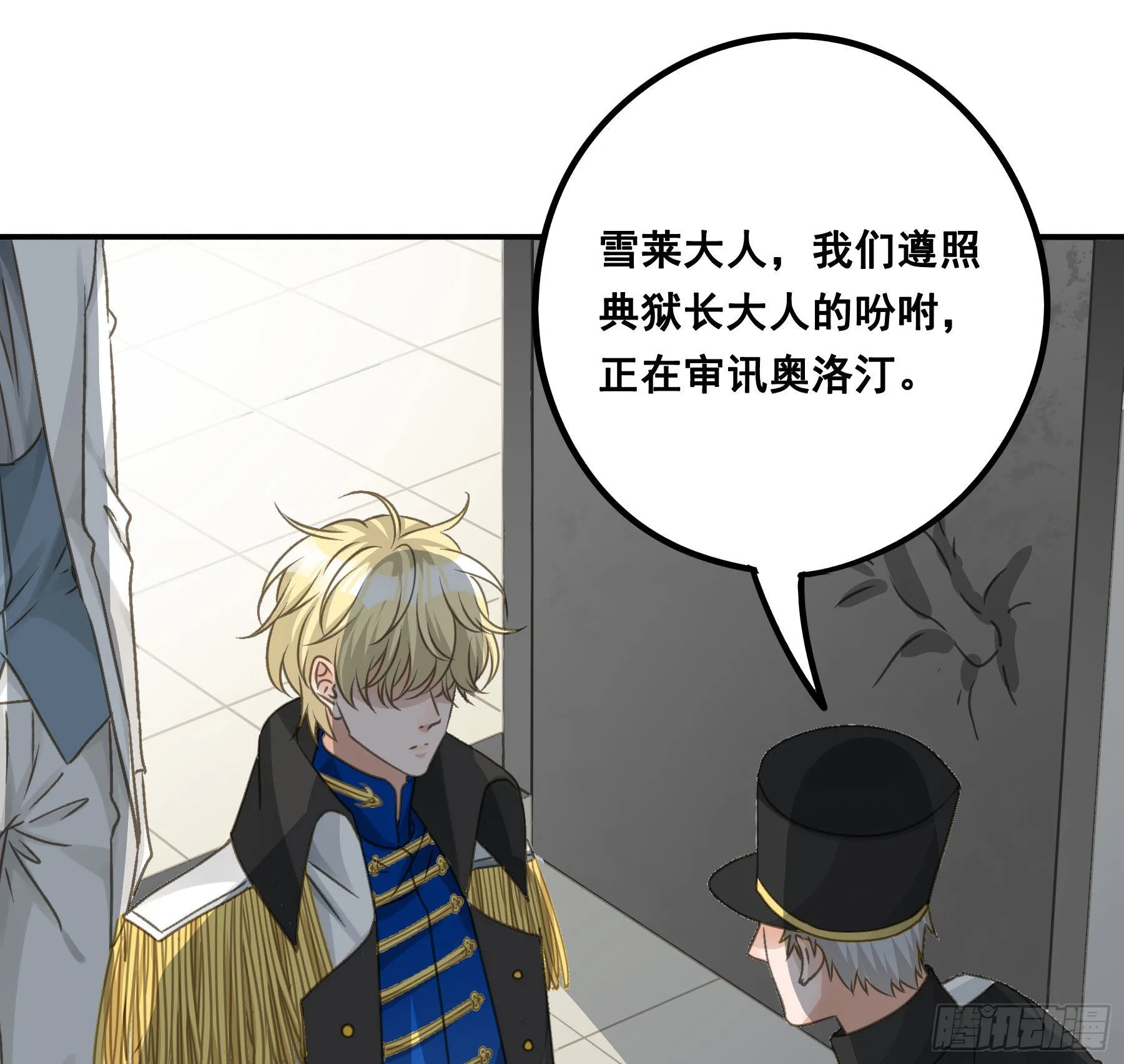 审讯室 第17页