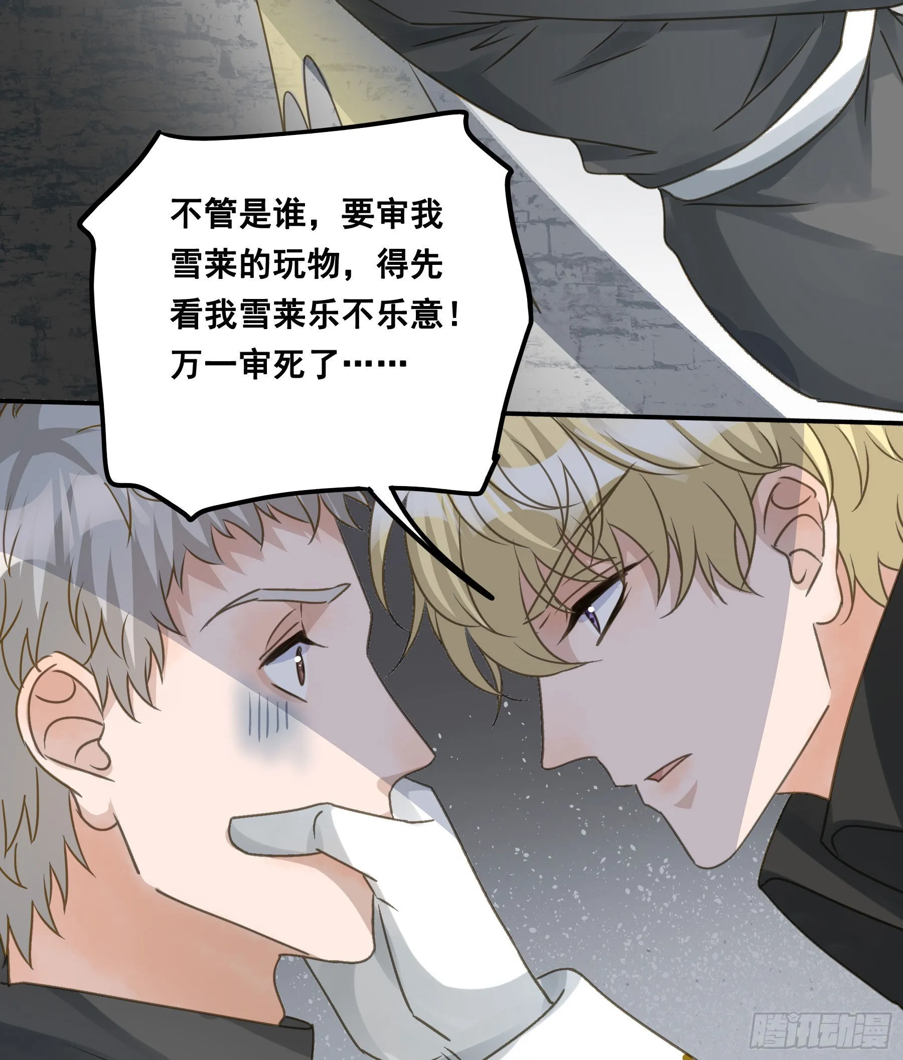 审讯室 第24页