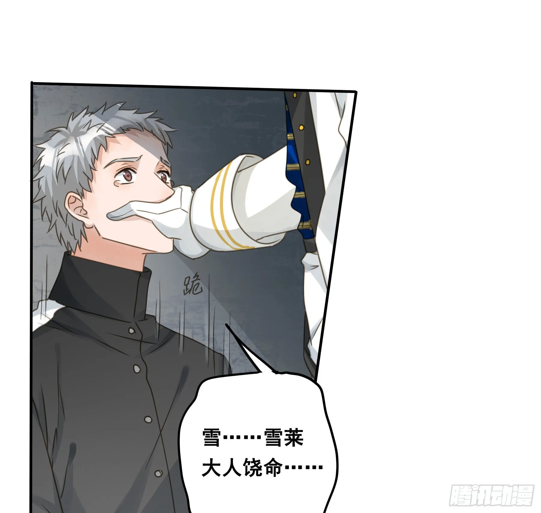 审讯室 第26页