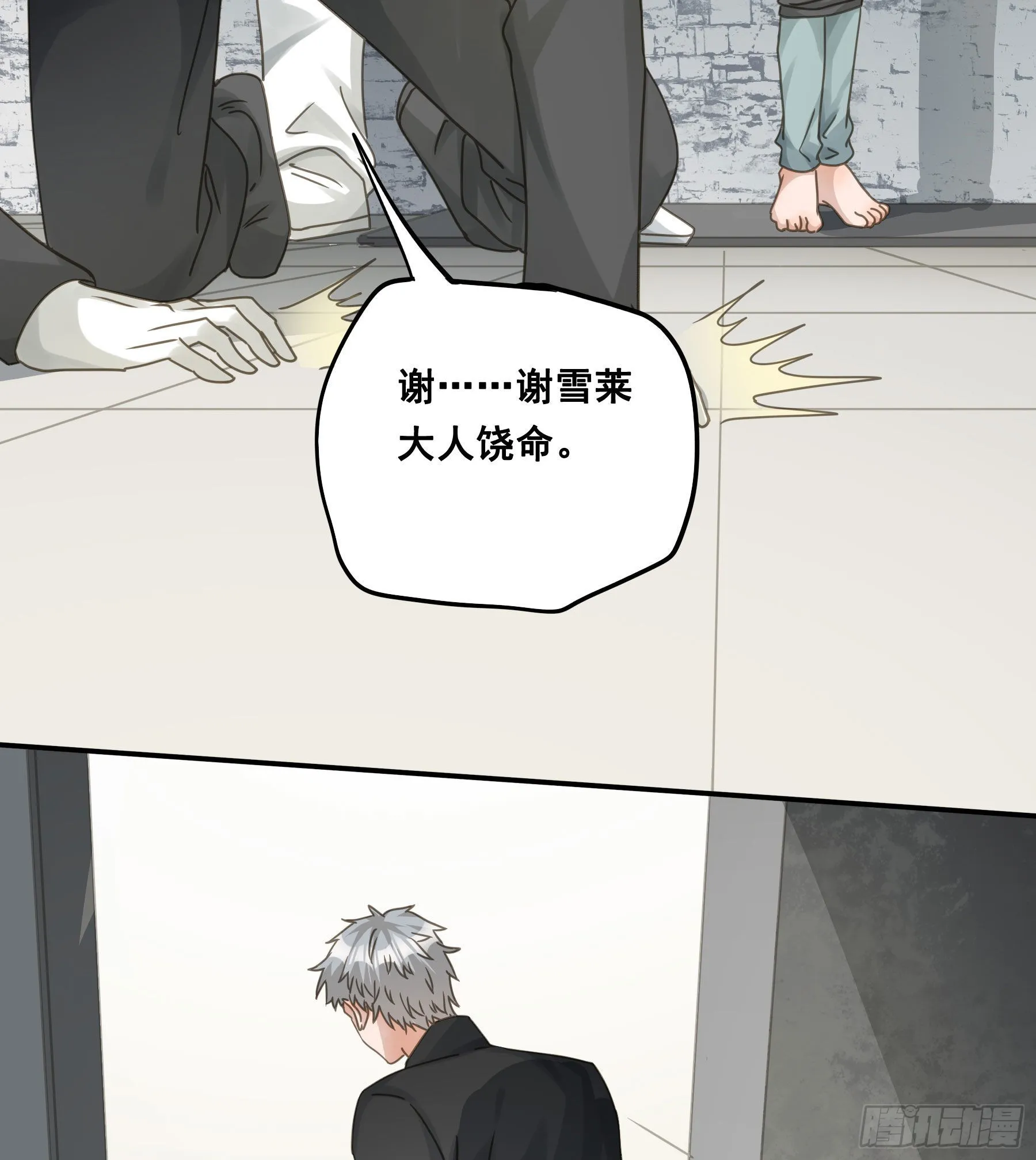 审讯室 第29页