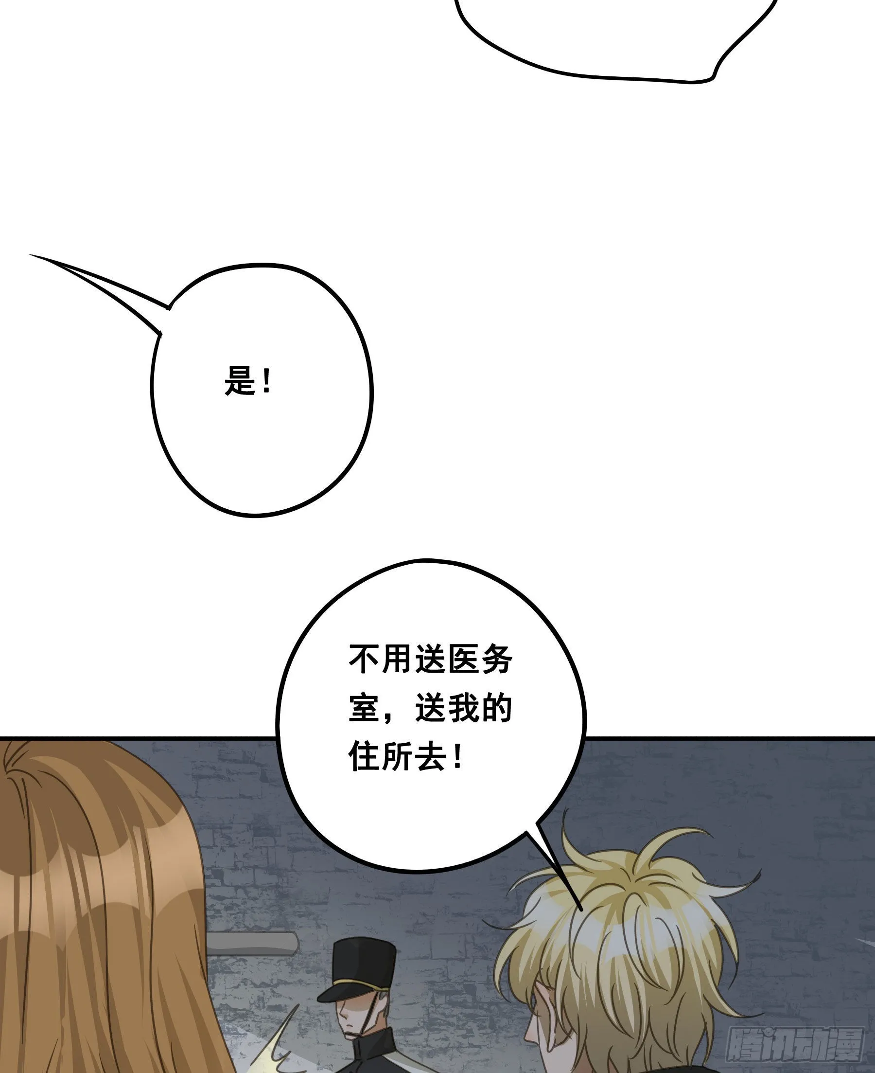 审讯室 第31页