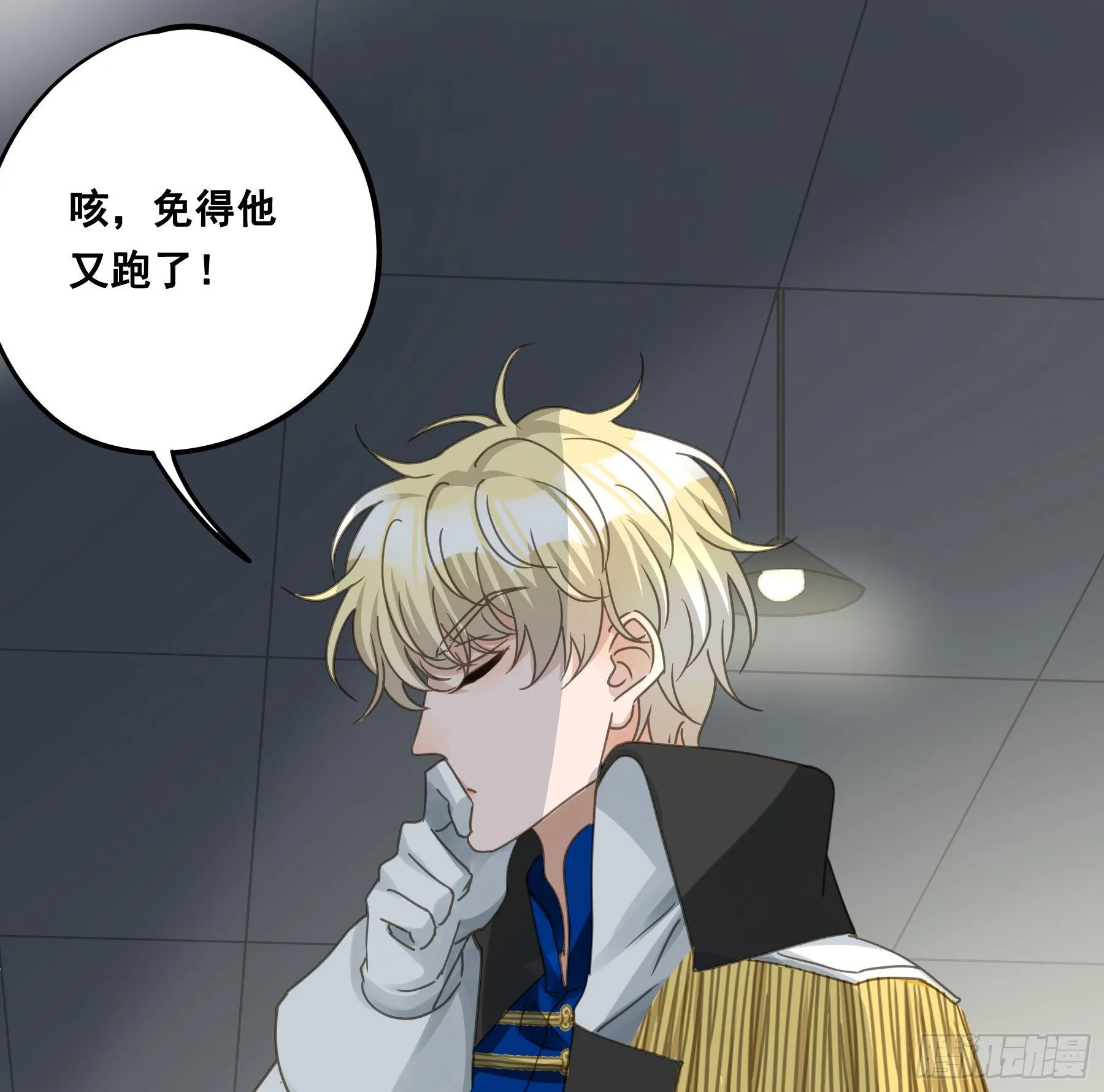 审讯室 第34页