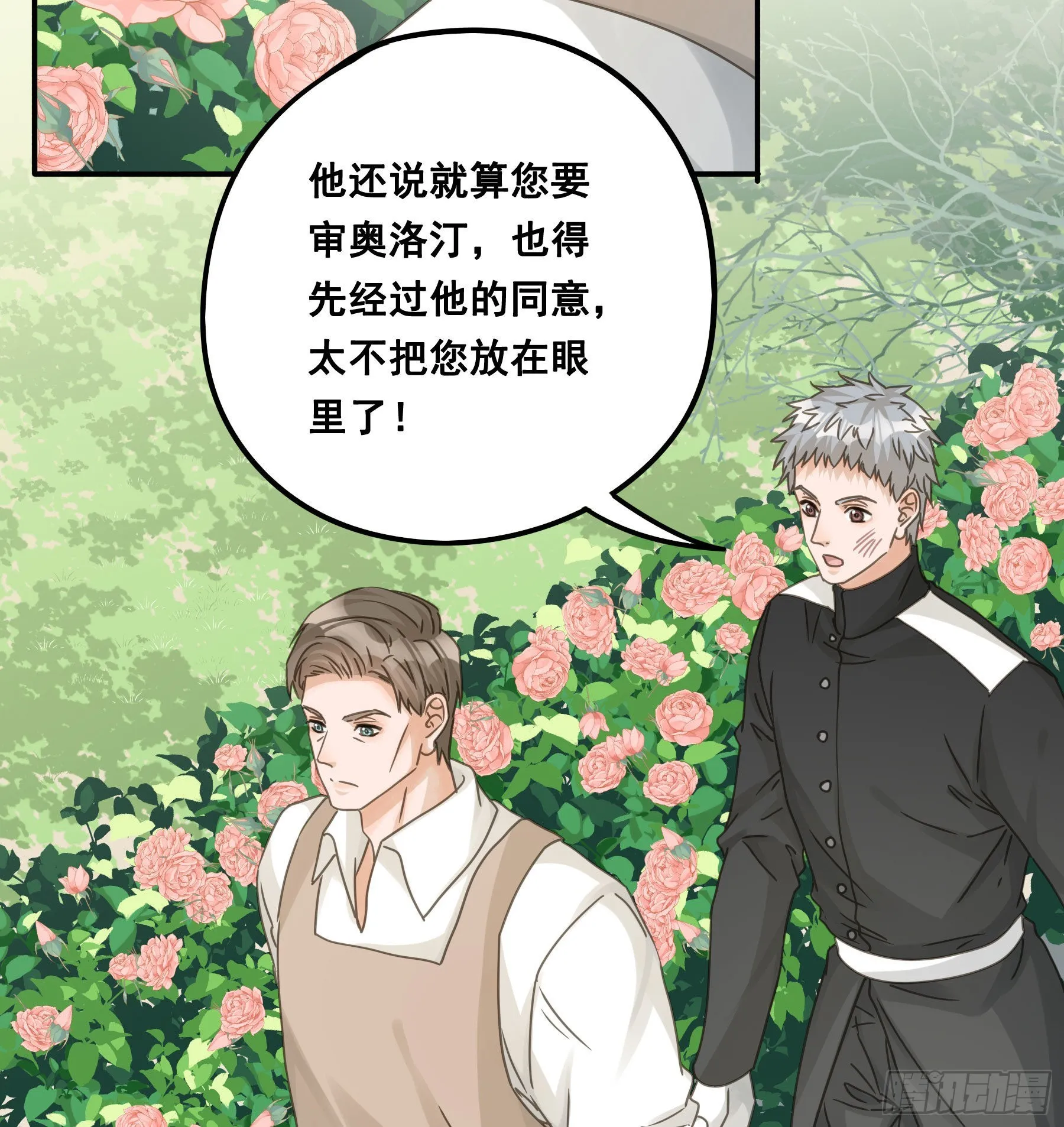 决意 第5页