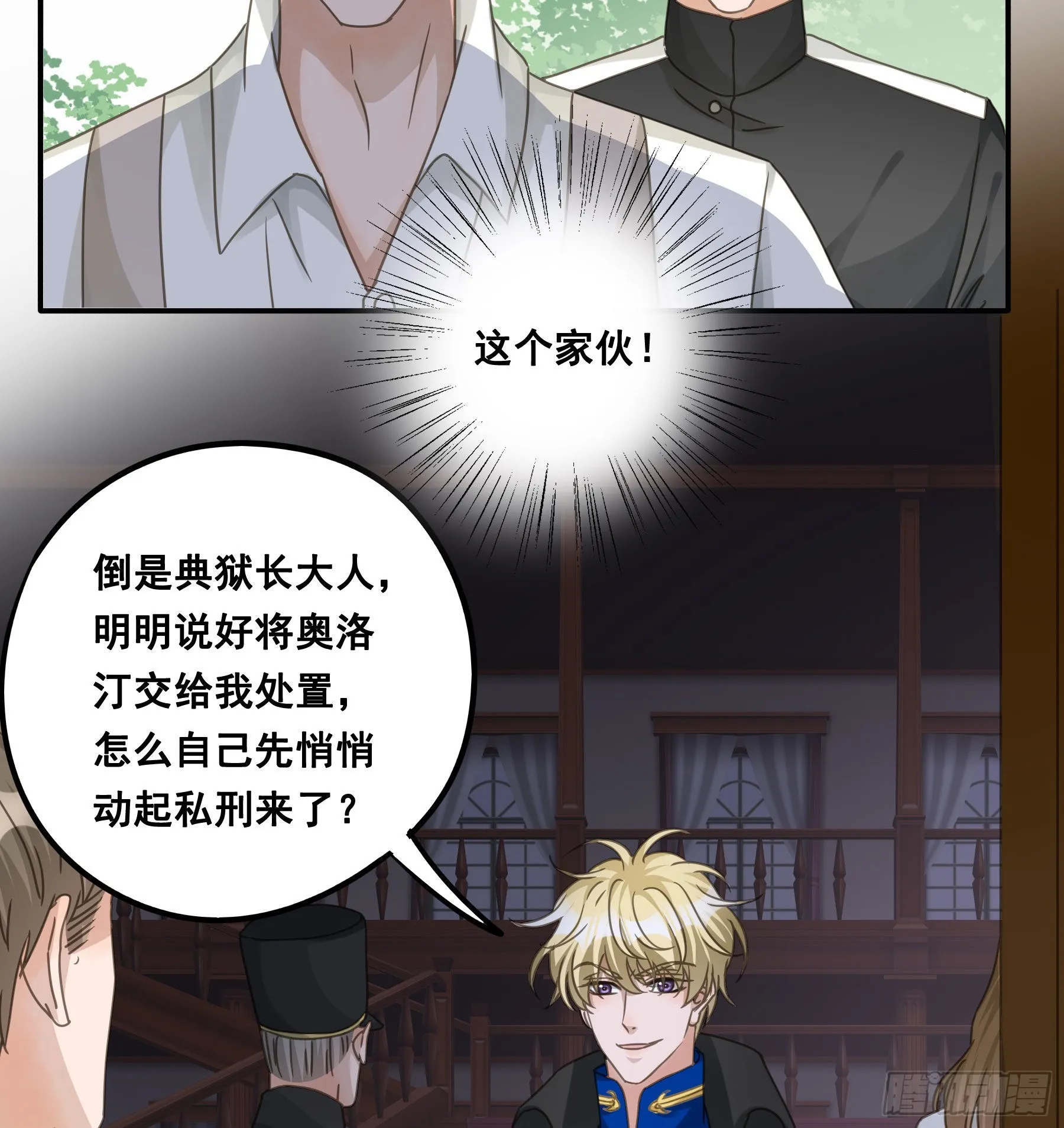 决意 第15页