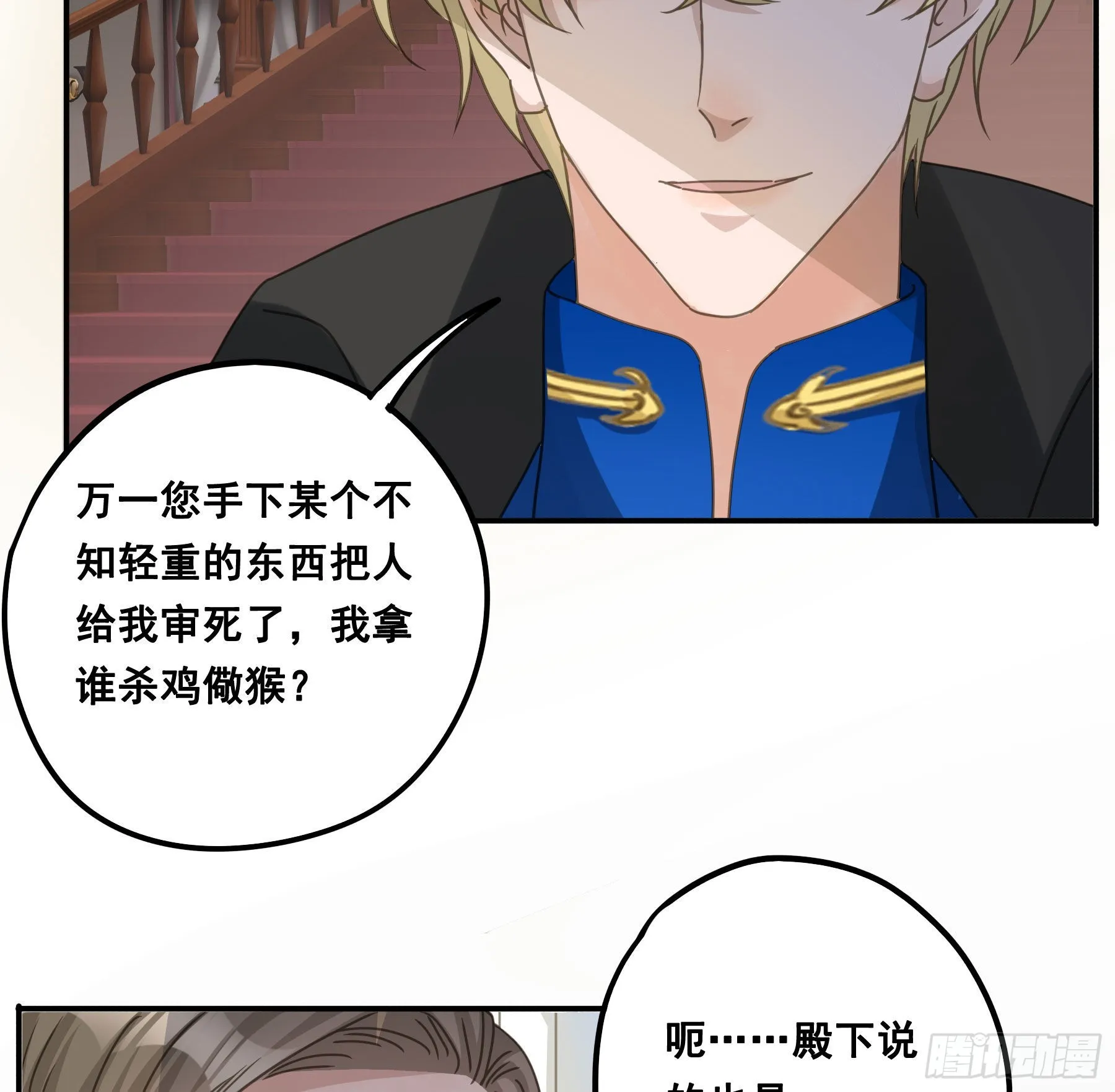 决意 第17页