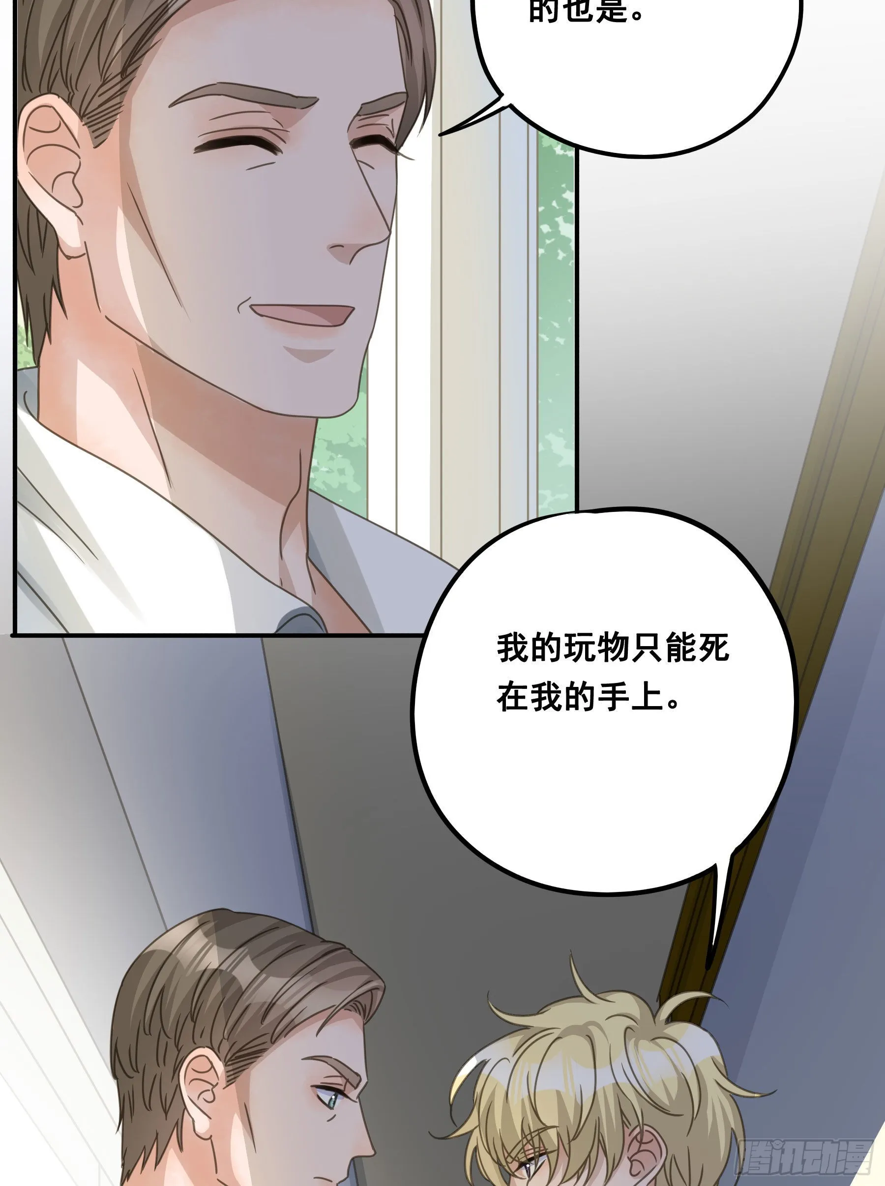 决意 第18页