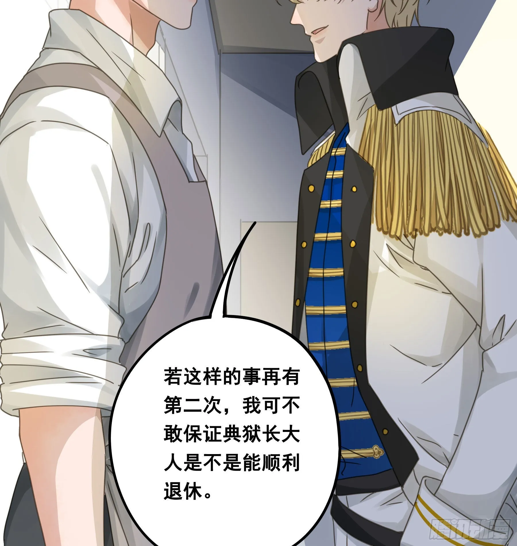 决意 第19页