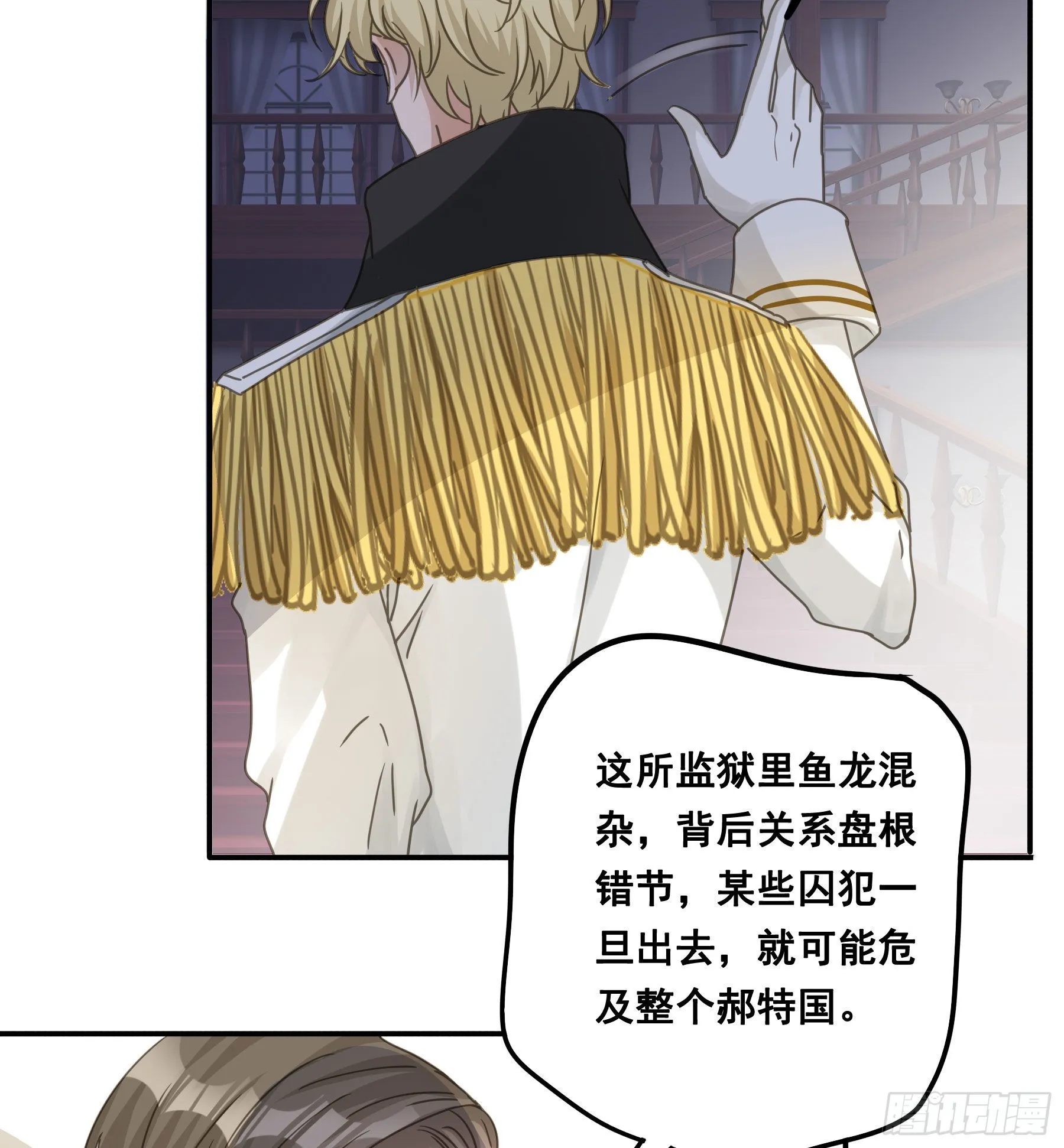 决意 第23页