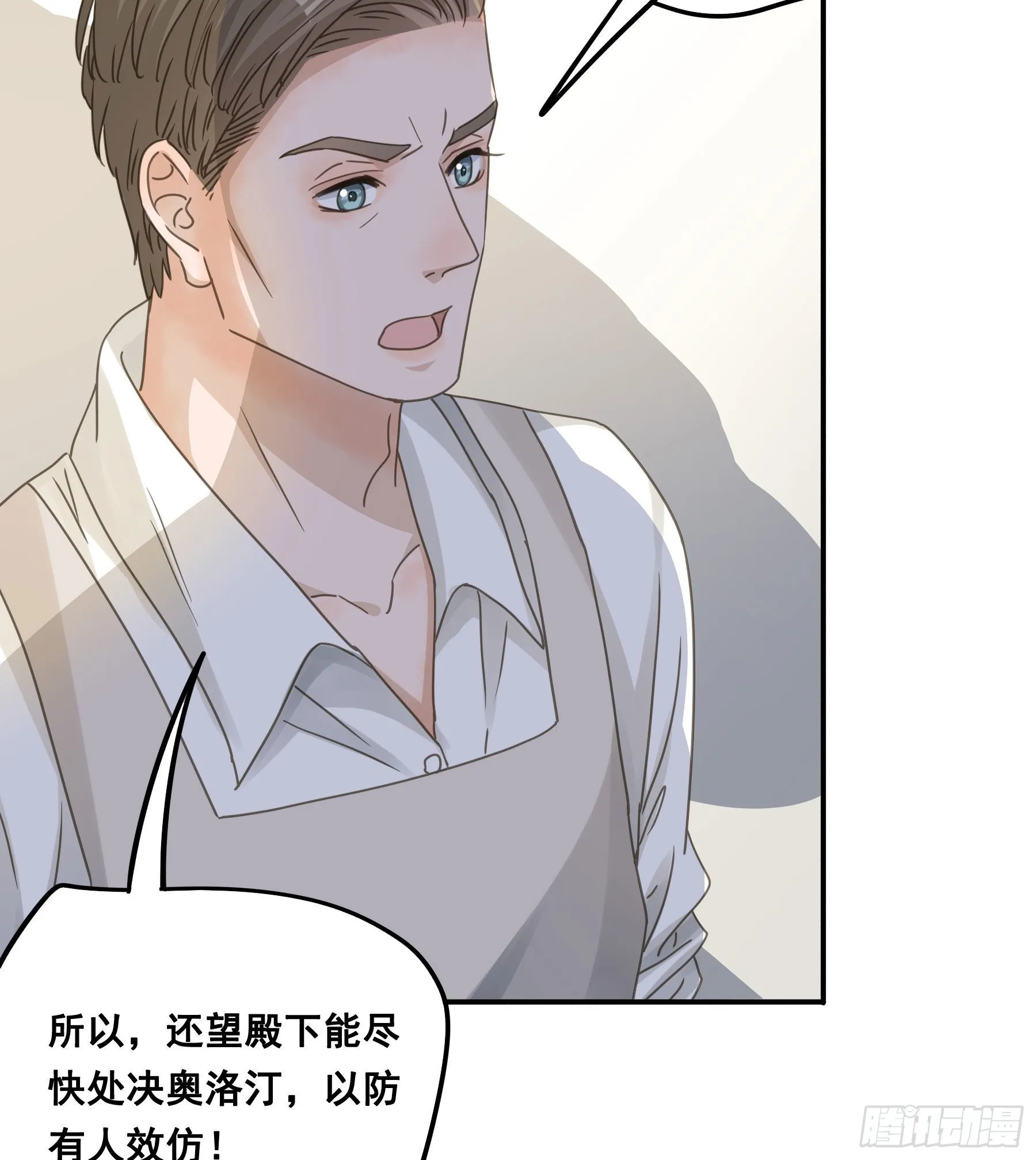 决意 第24页