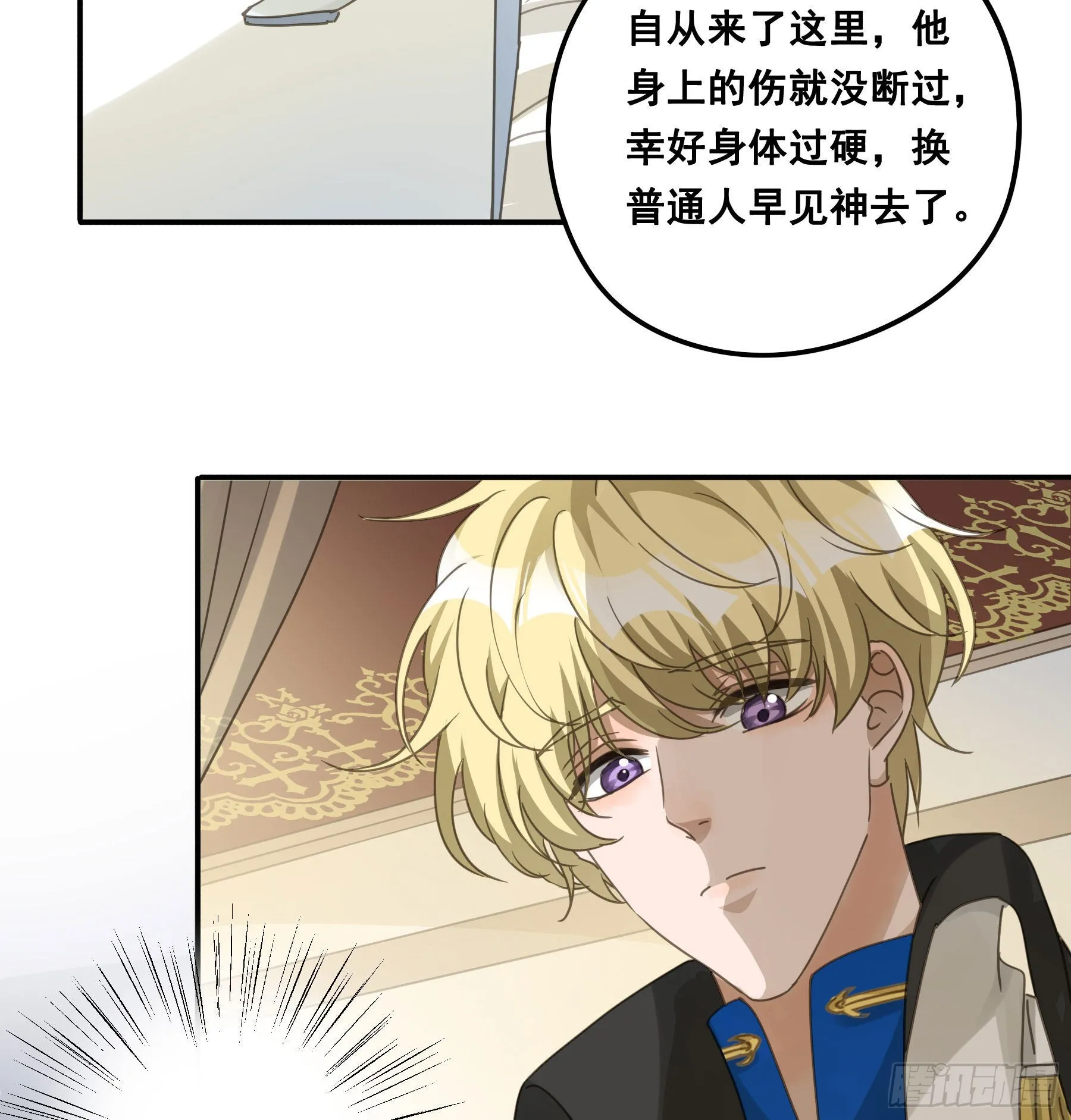 决意 第32页