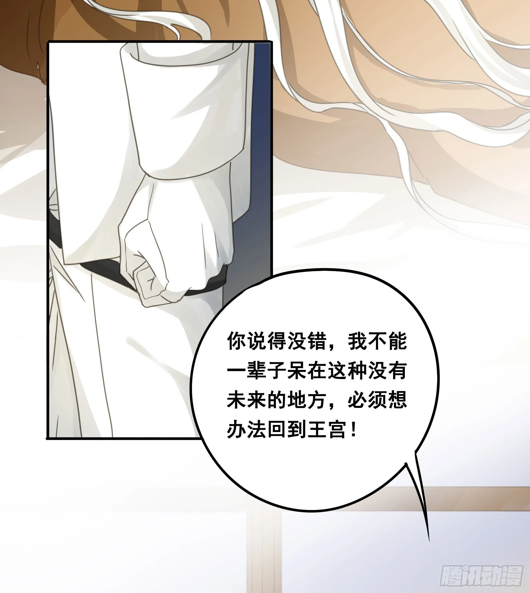 决意 第34页