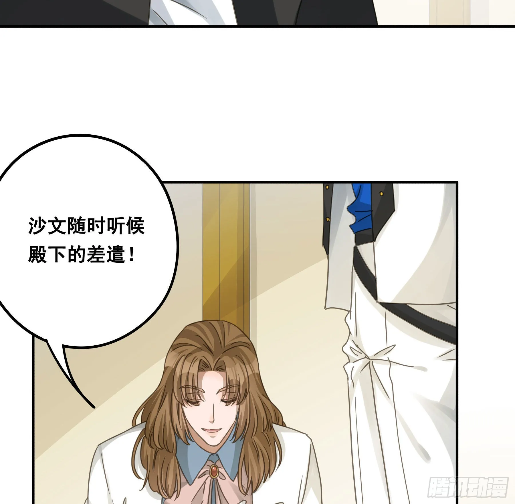 决意 第37页
