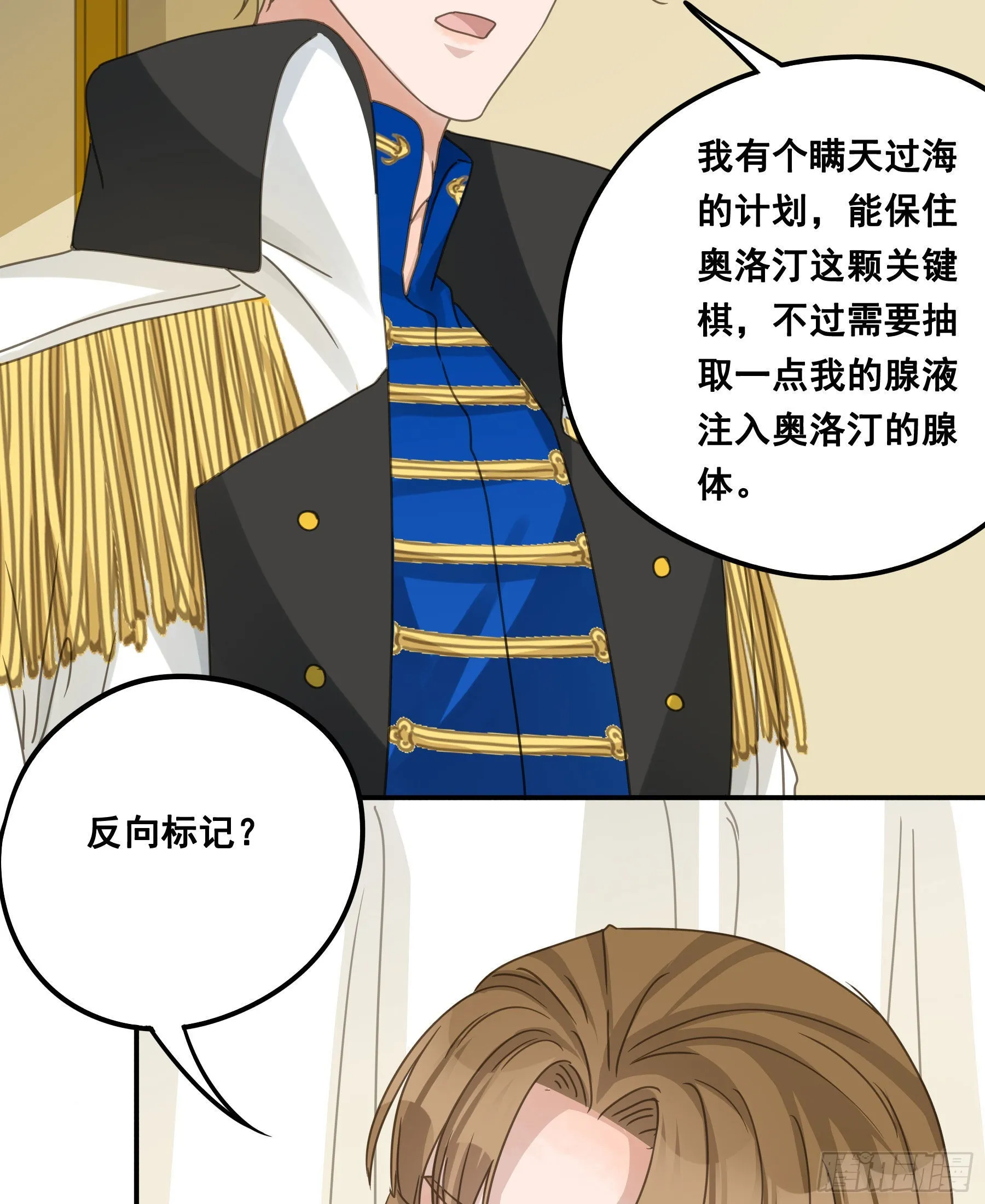 决意 第39页