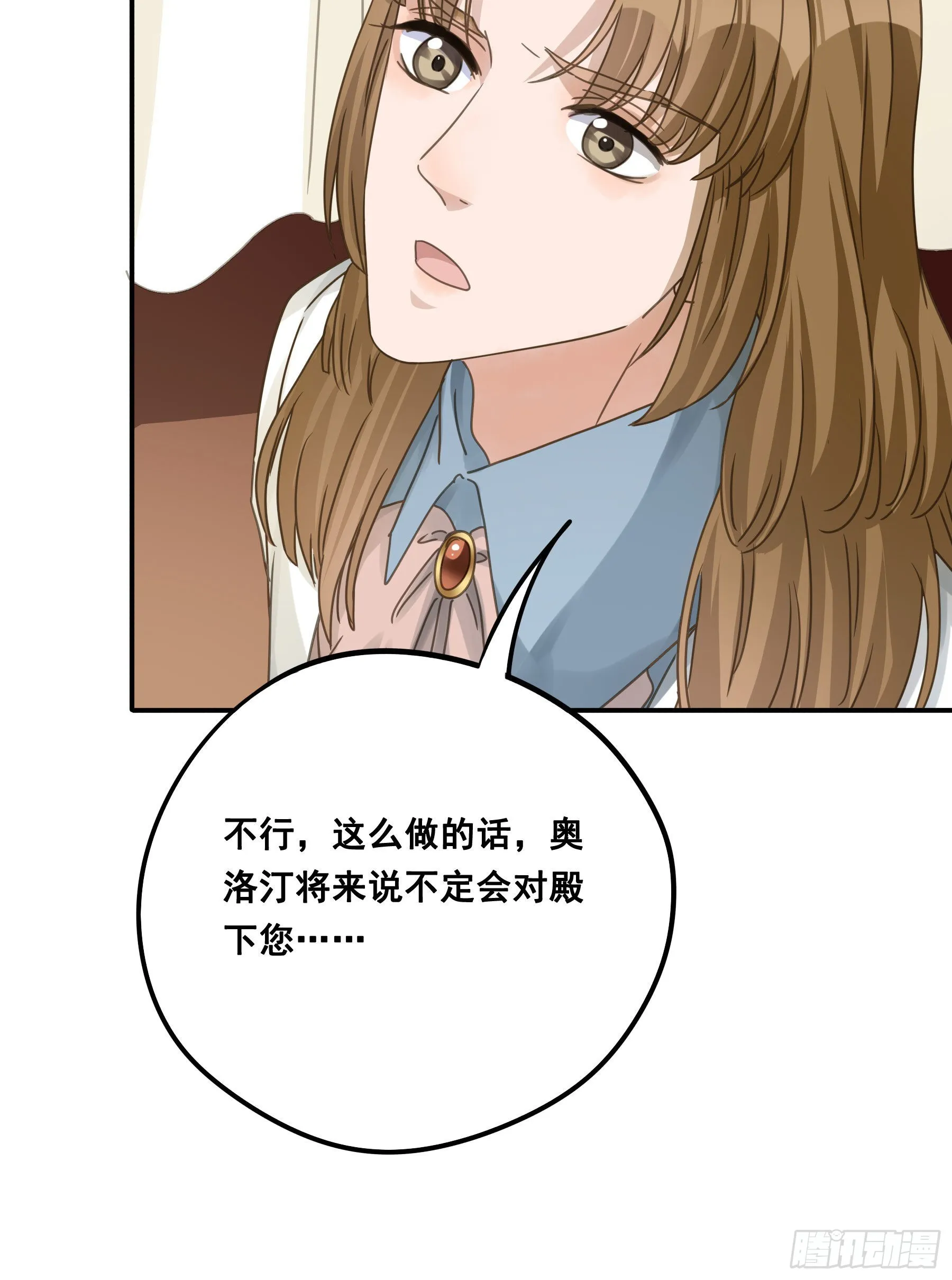 决意 第40页