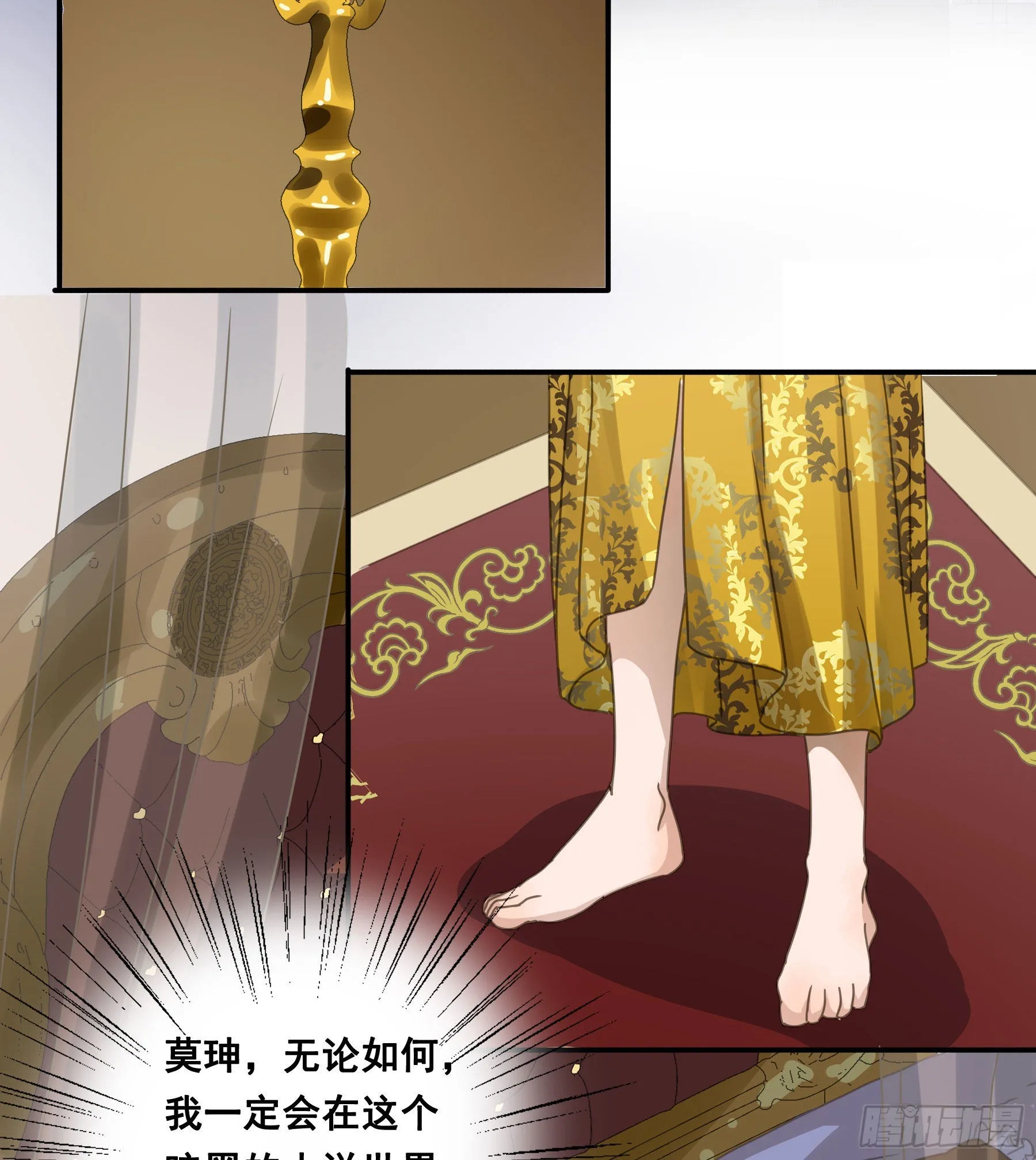 反向标记 第6页