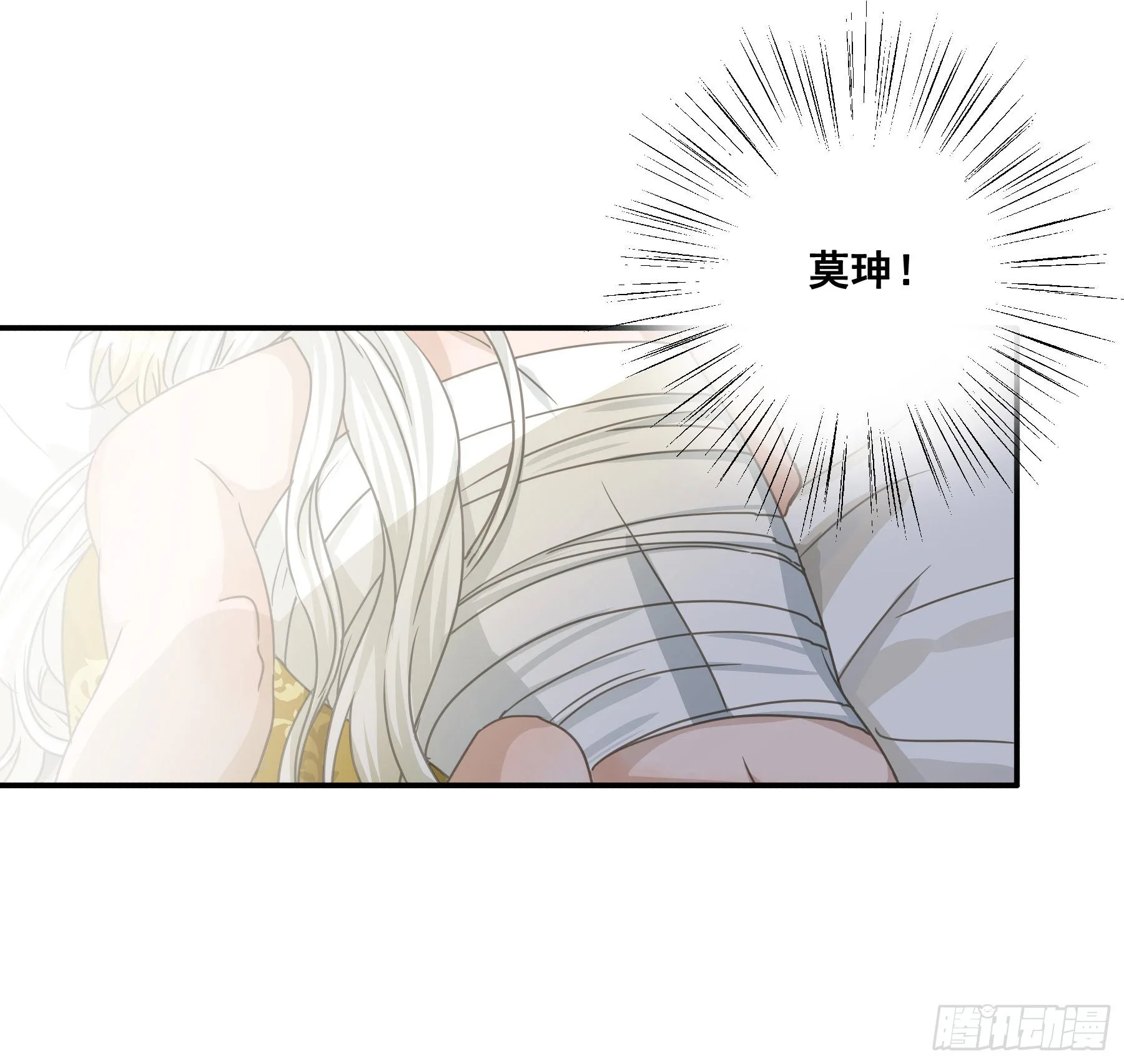 生死状 第5页