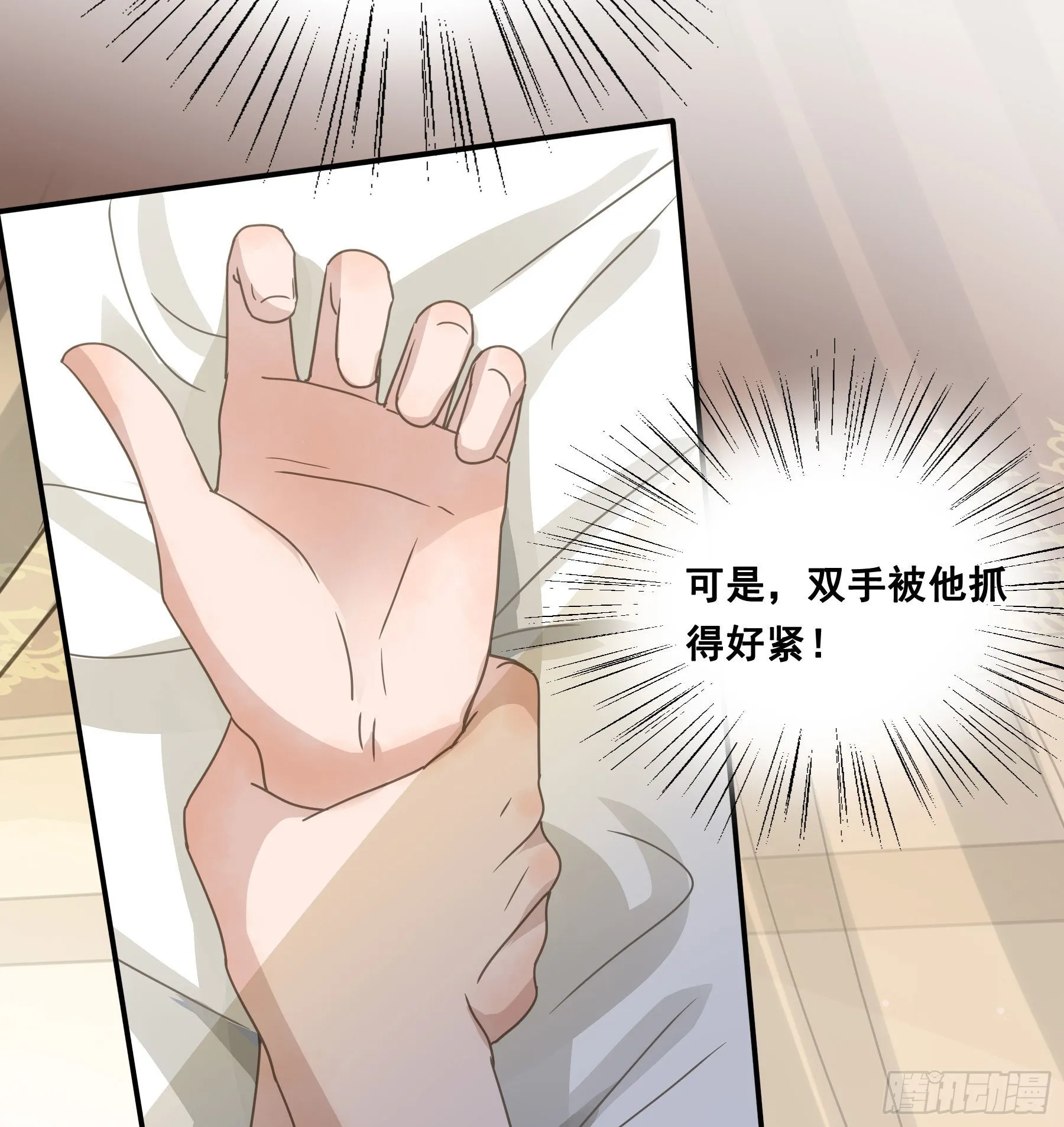 生死状 第8页
