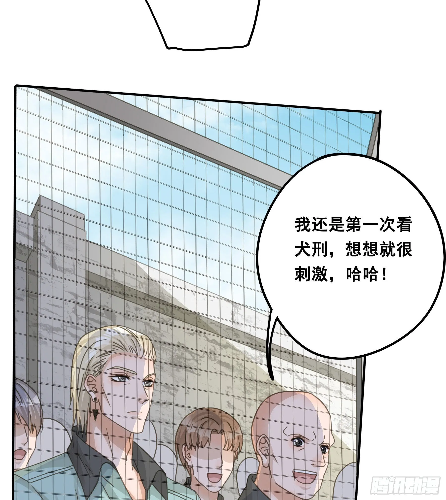 生死状 第26页