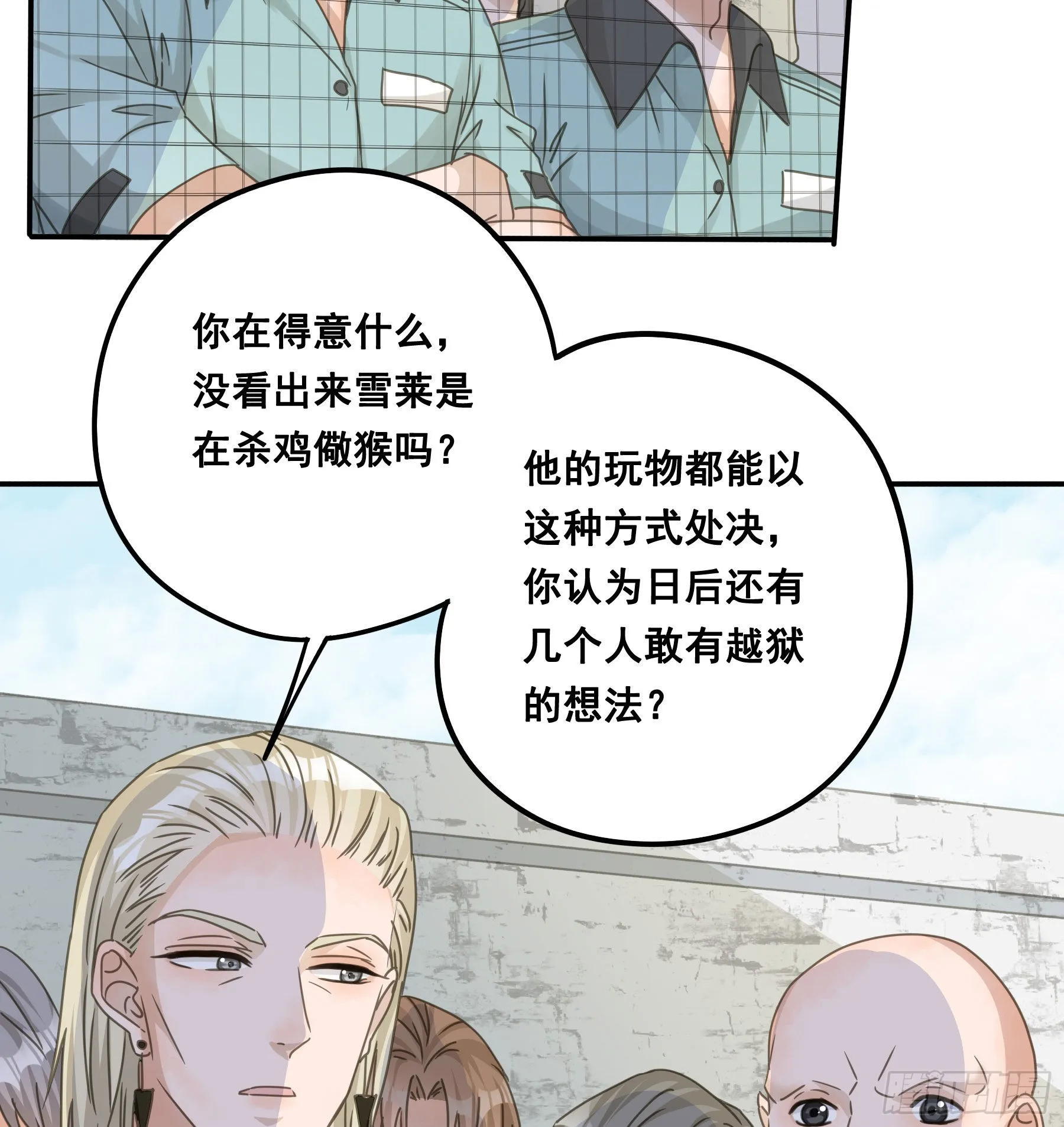 生死状 第27页
