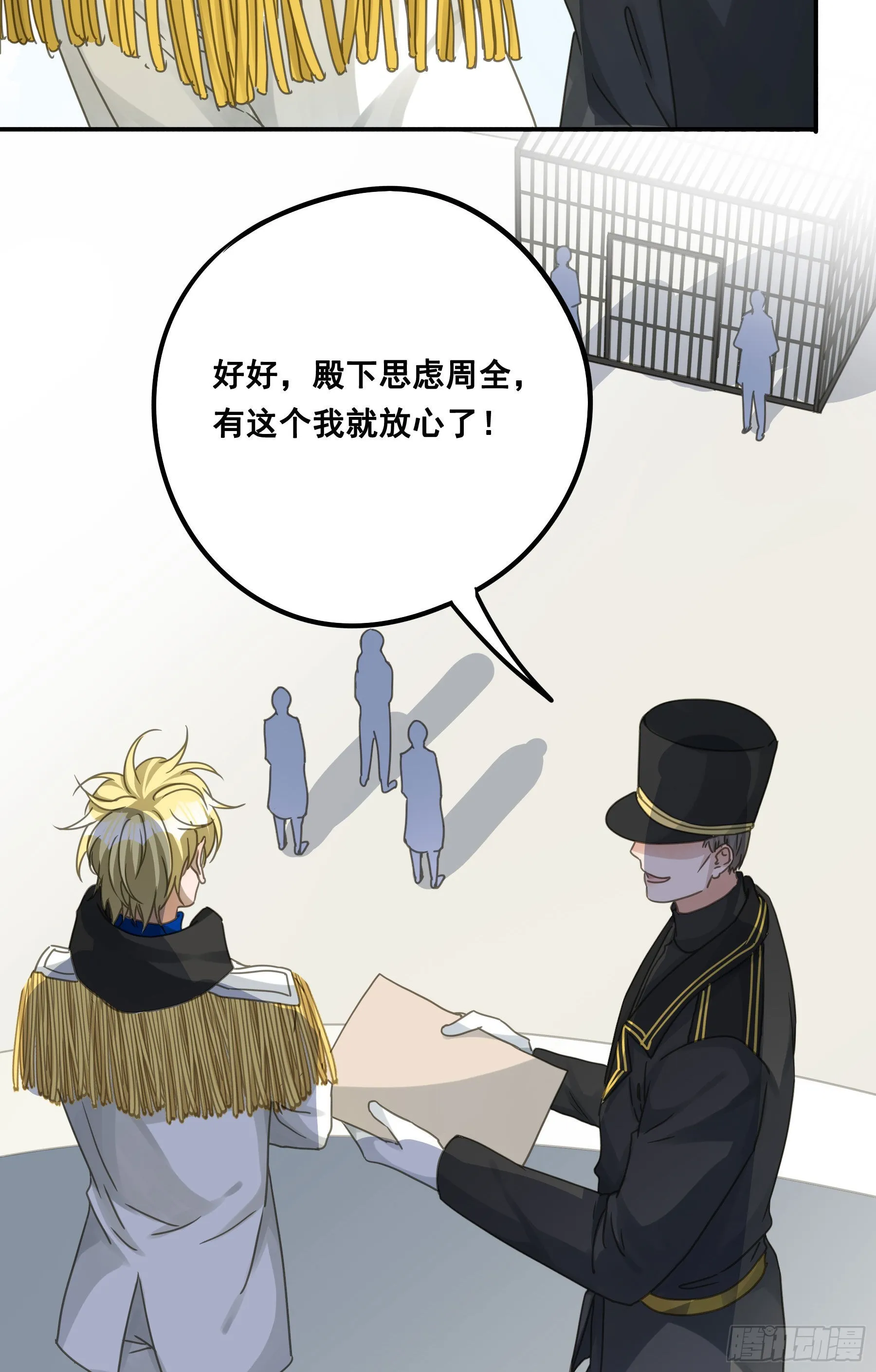 生死状 第39页