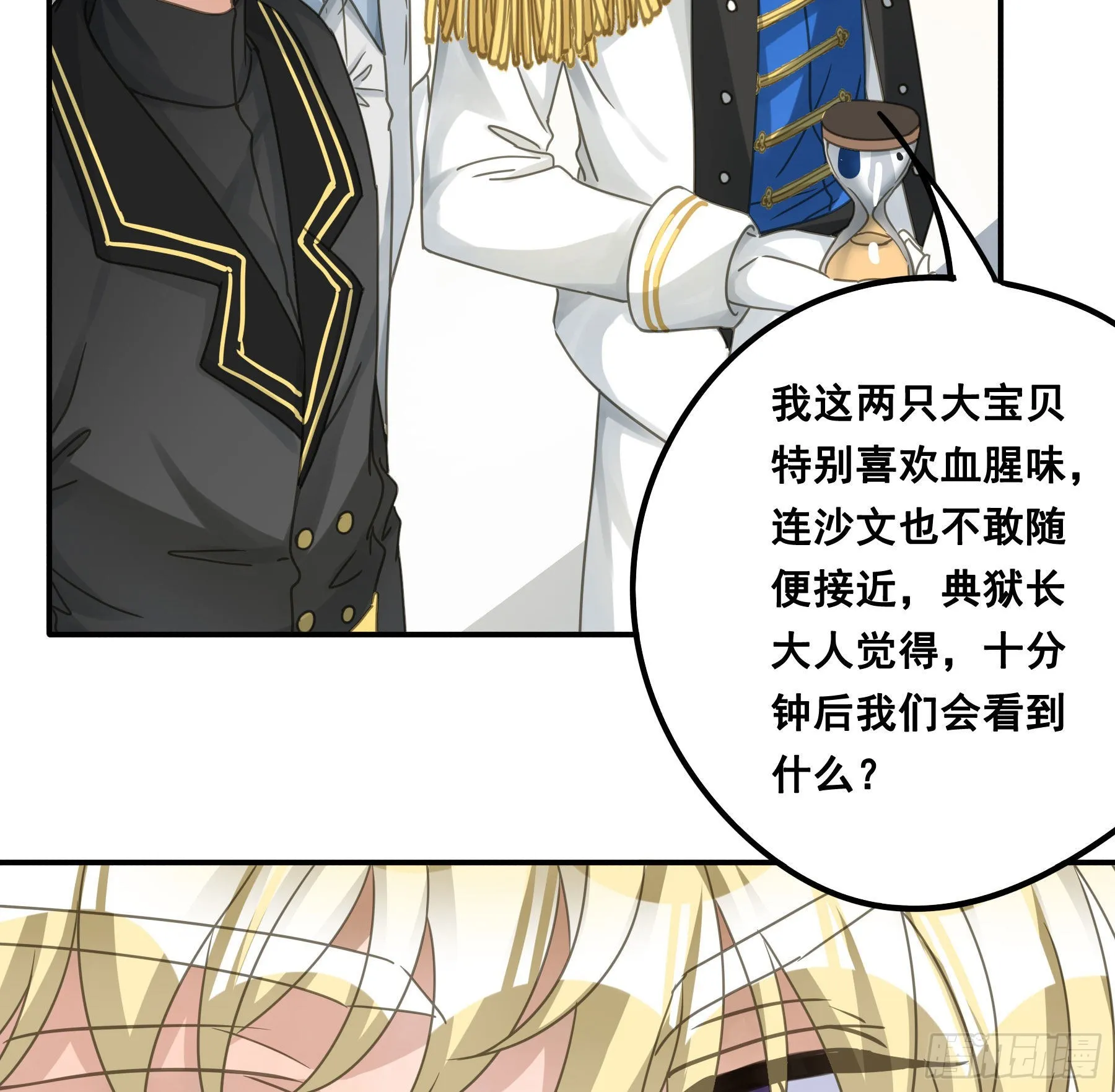 角斗场 第11页